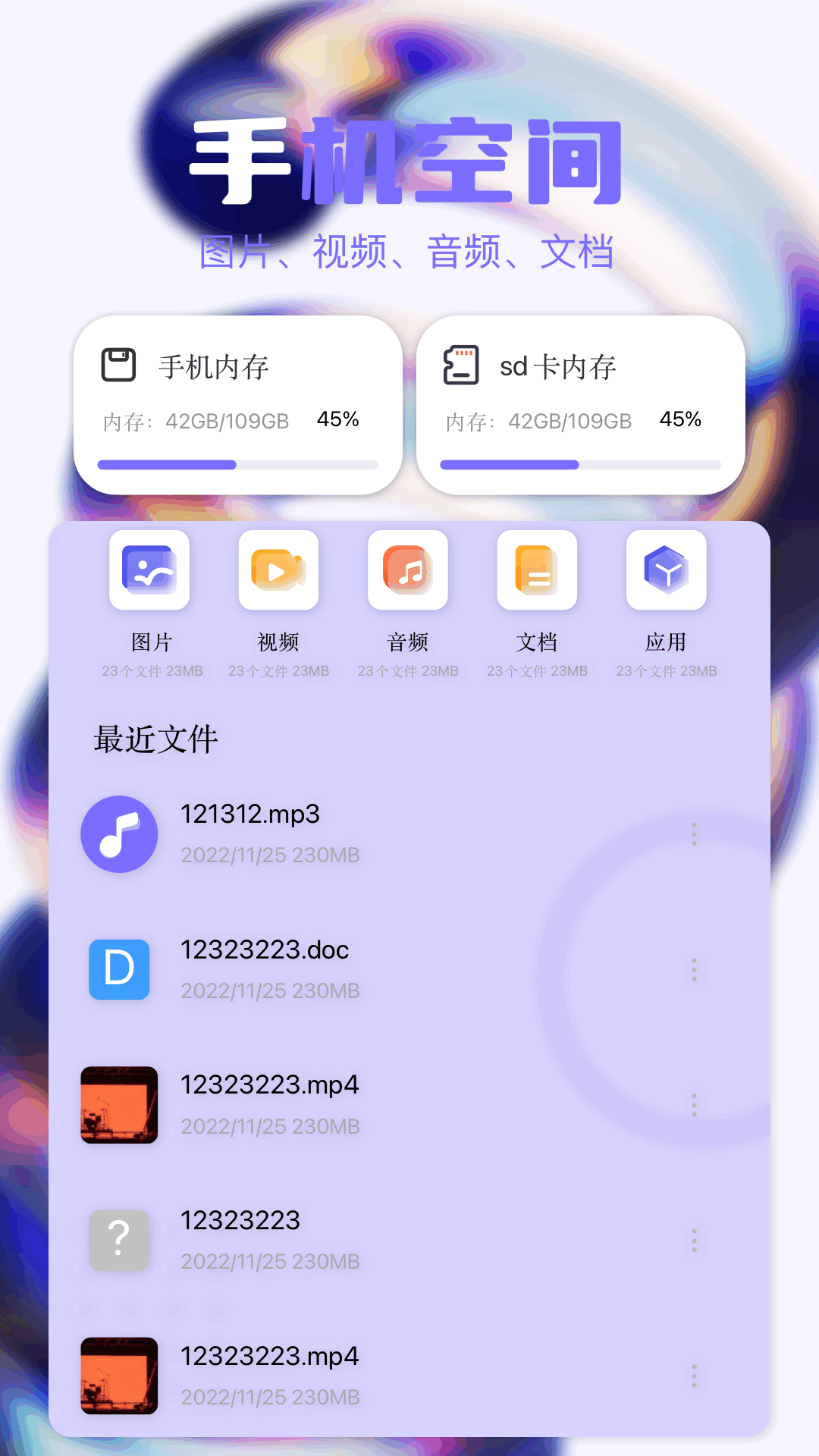 手机数据搬家app截图