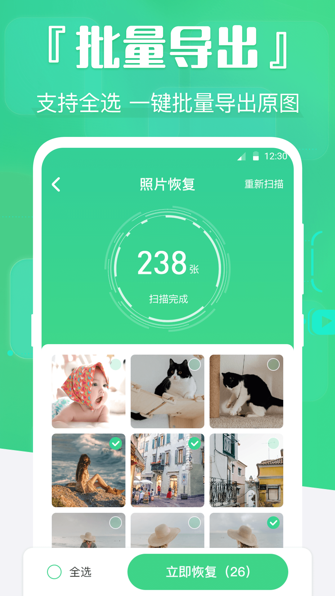 手机数据精灵app截图