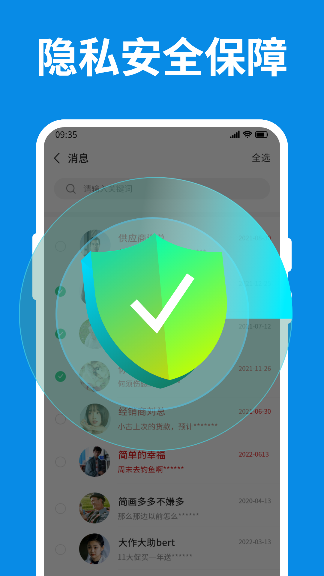 手机数据小精灵app截图