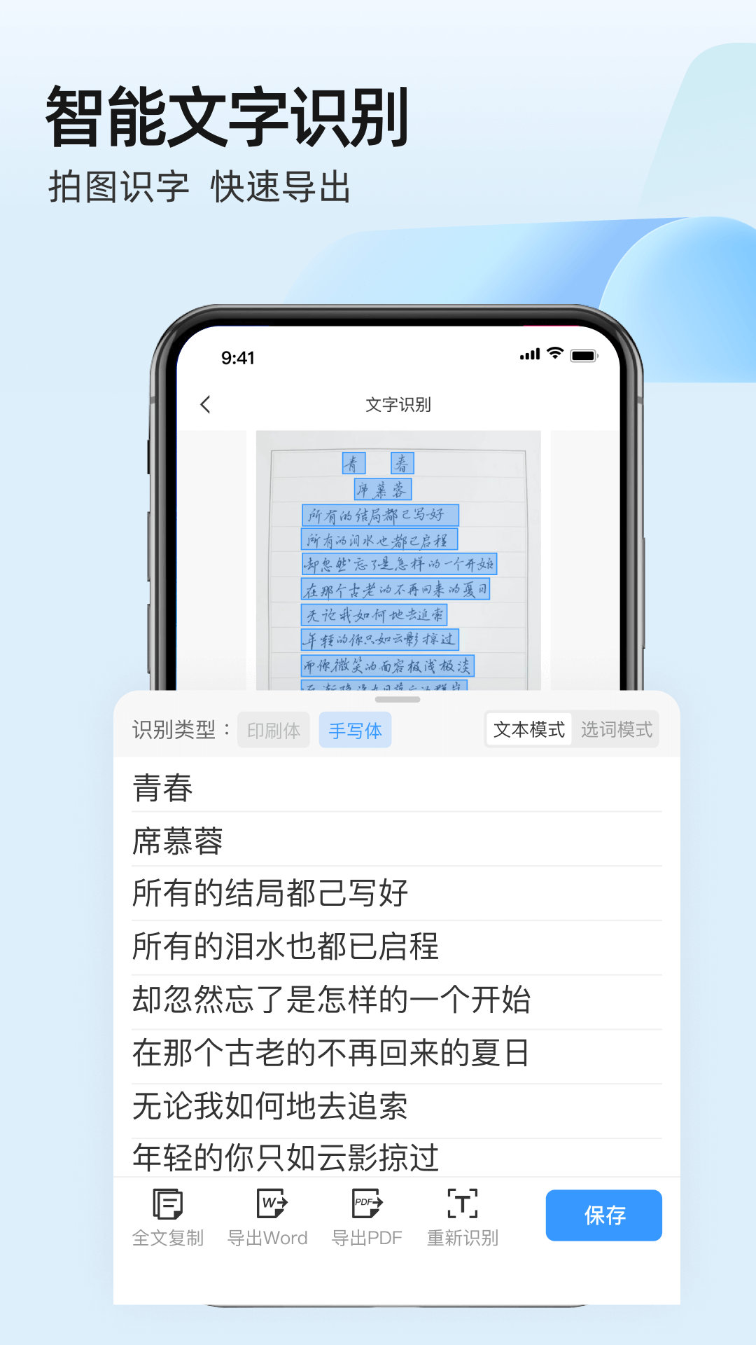 手机扫描宝app截图