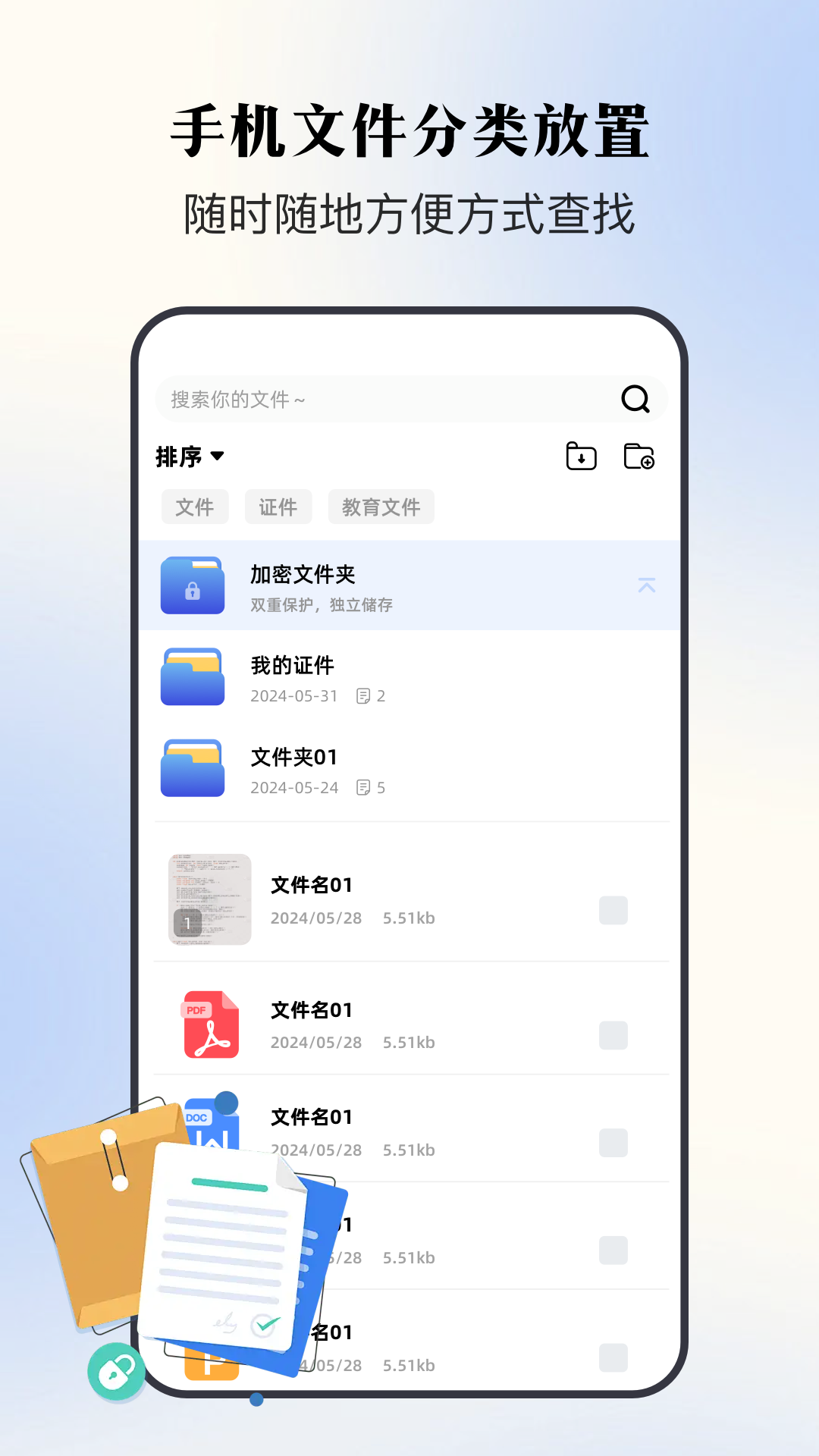 手机扫描全能王app截图