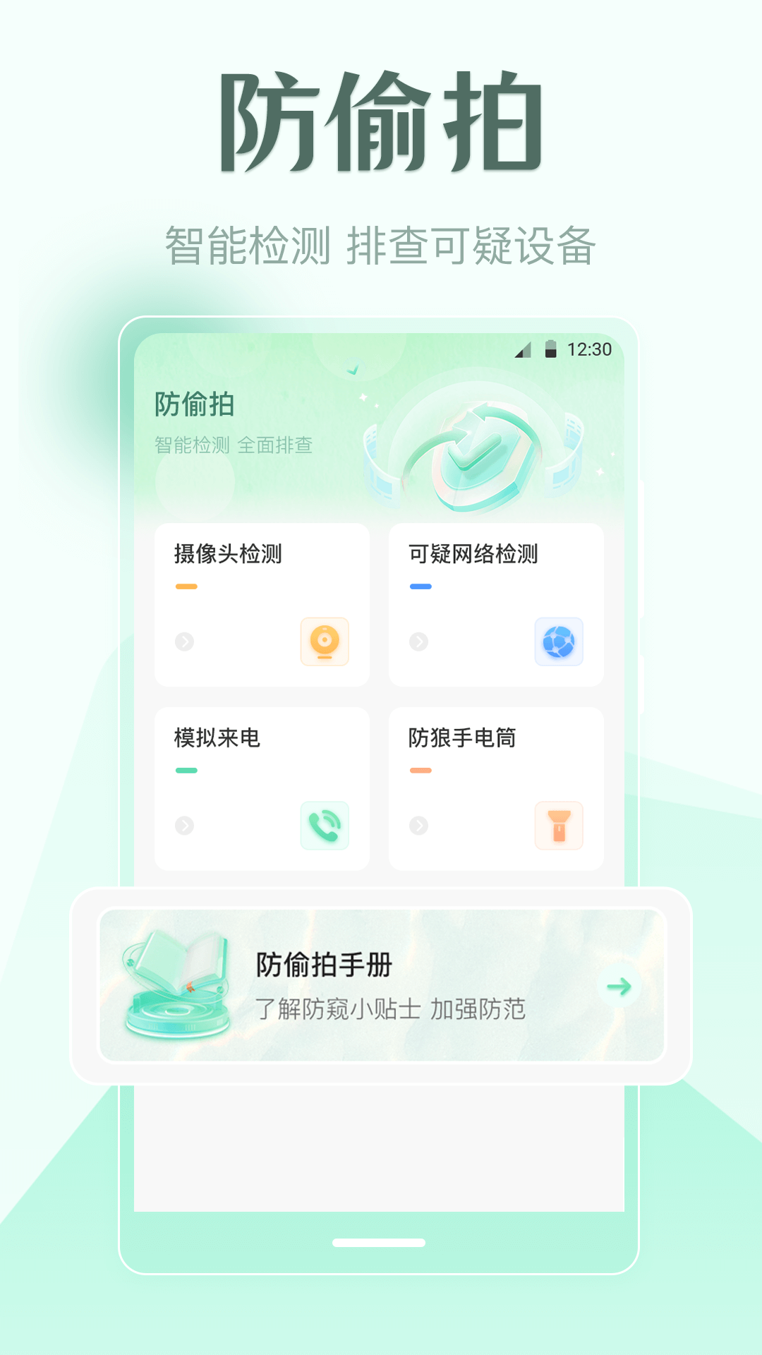 手机锁屏下载介绍图