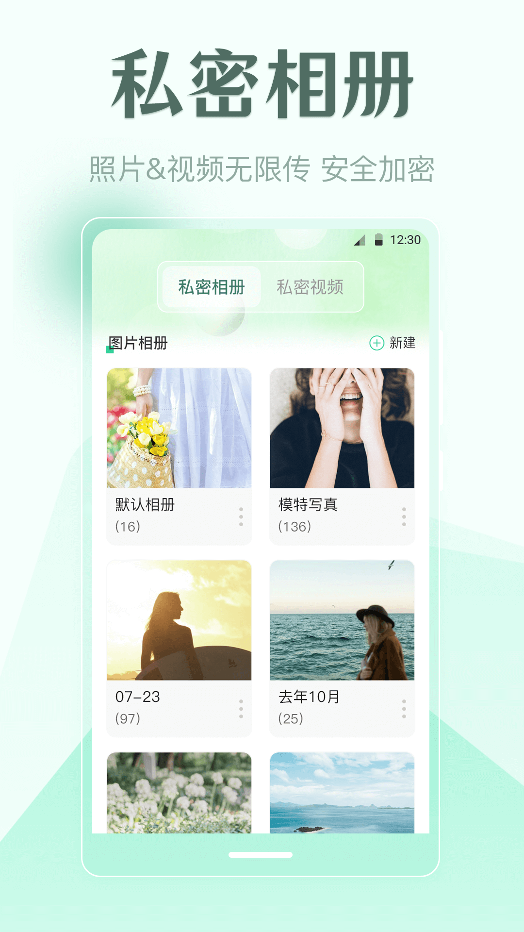 手机锁屏app截图