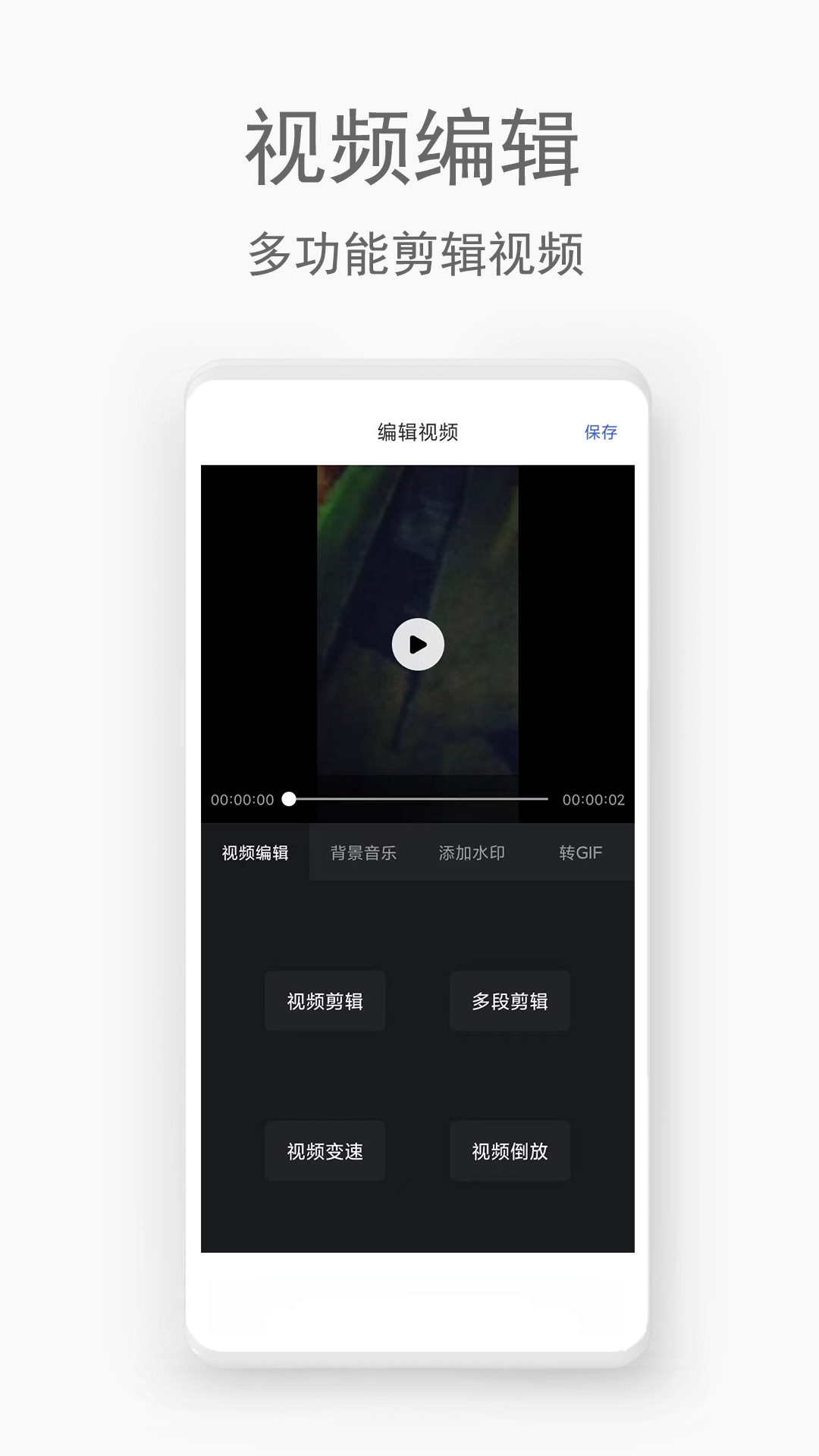 手机视频恢复助手app截图