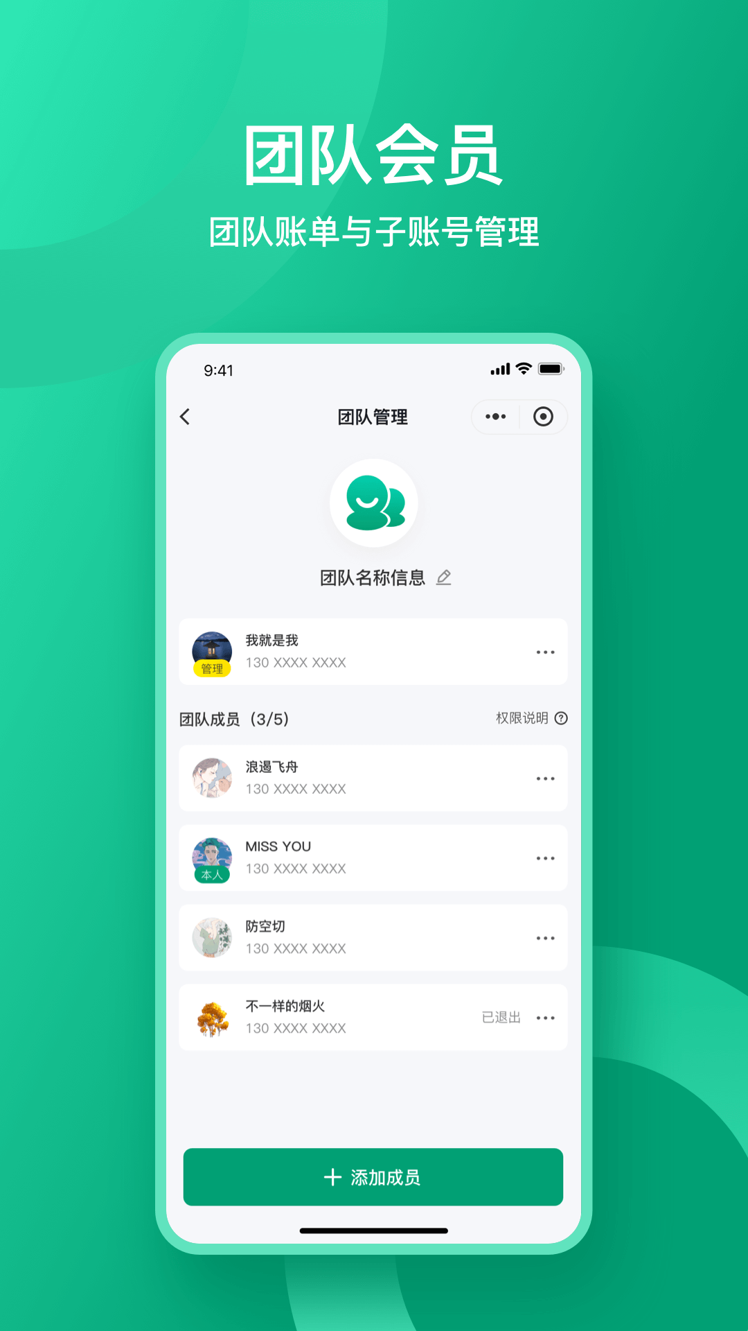 收据通下载介绍图