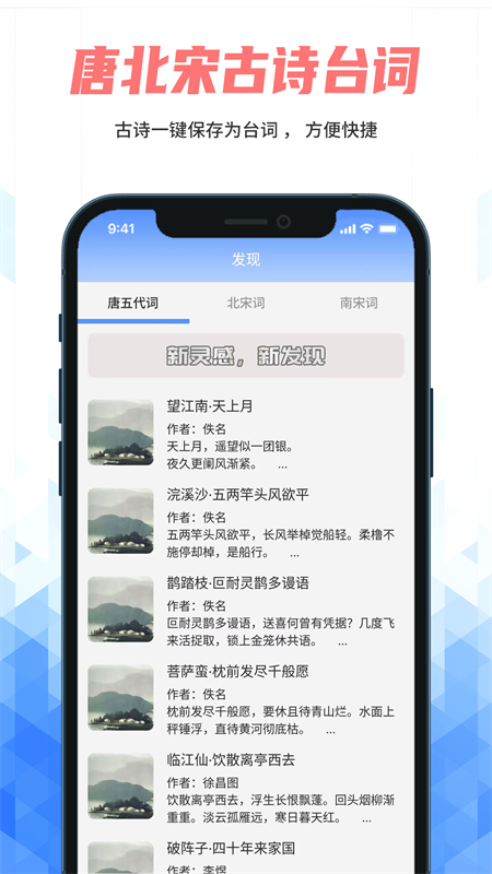 手机提词器app截图