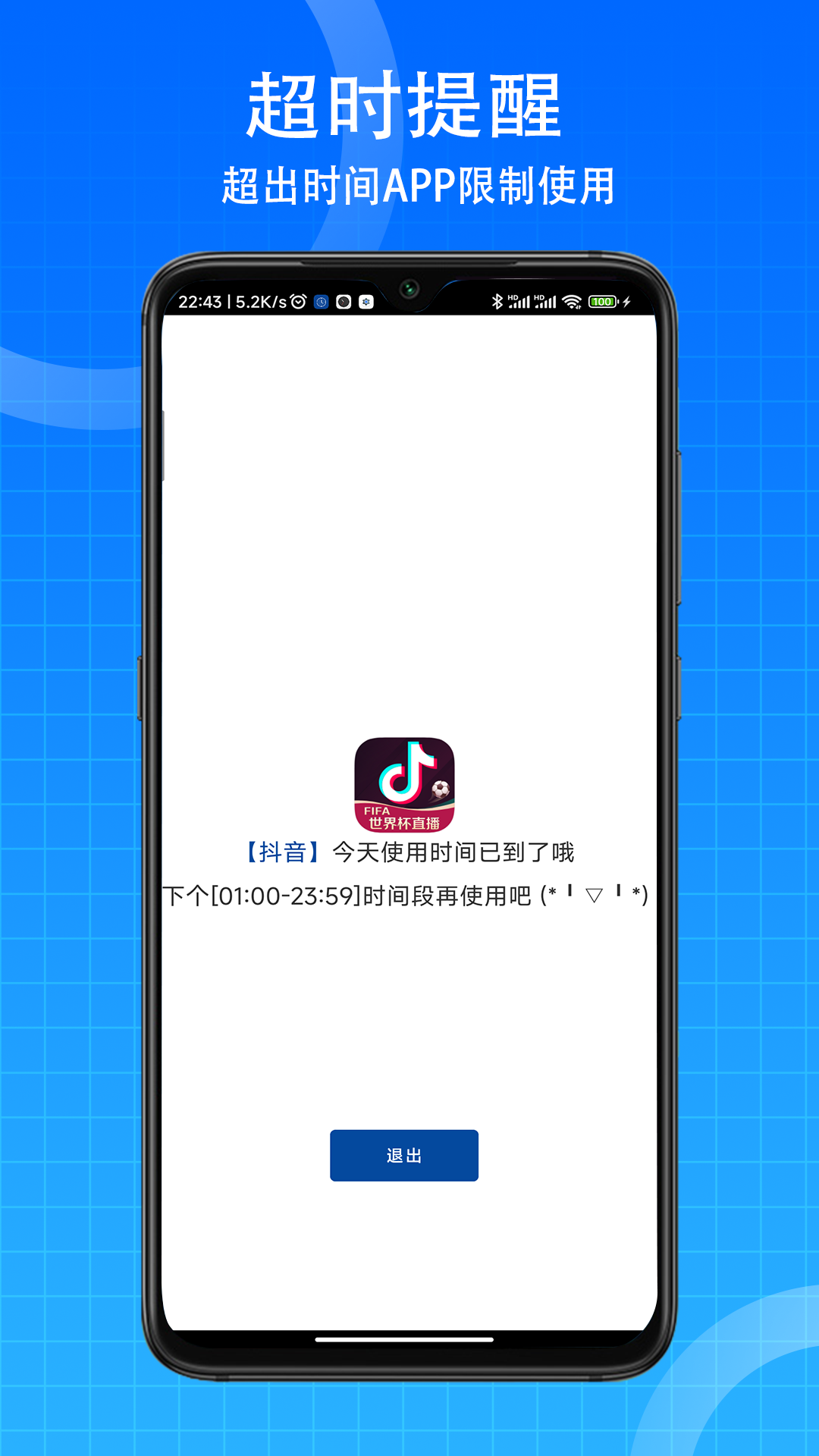 时间ToDoapp截图