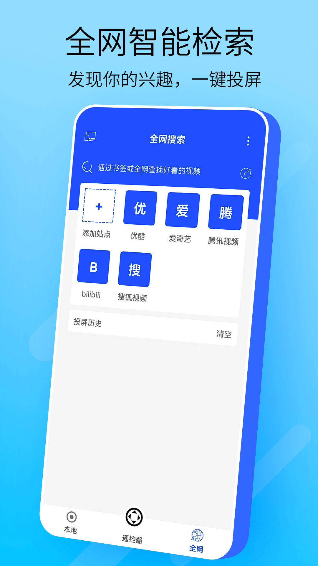 手机投屏下载介绍图