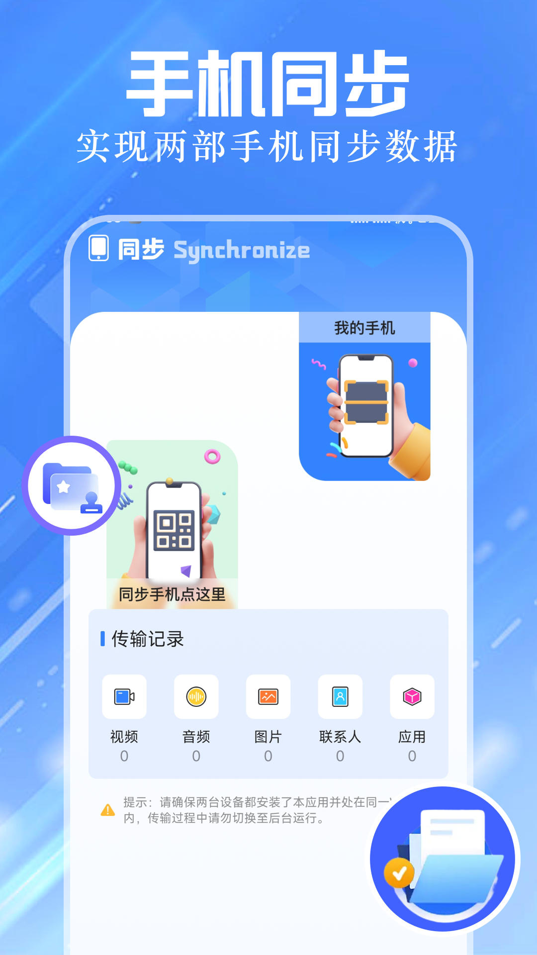 手机同屏app截图