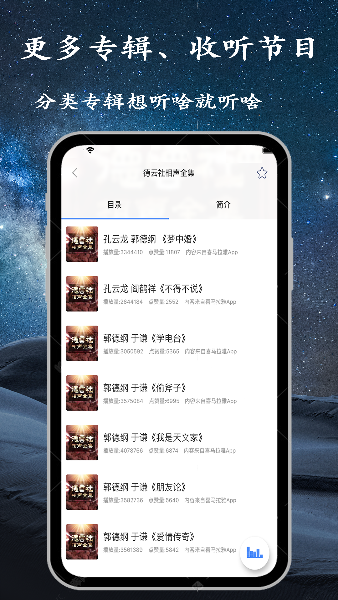 手机调频收音机app截图