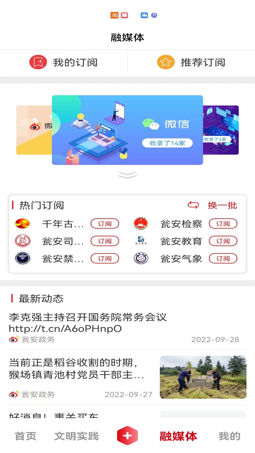 视界瓮安下载介绍图