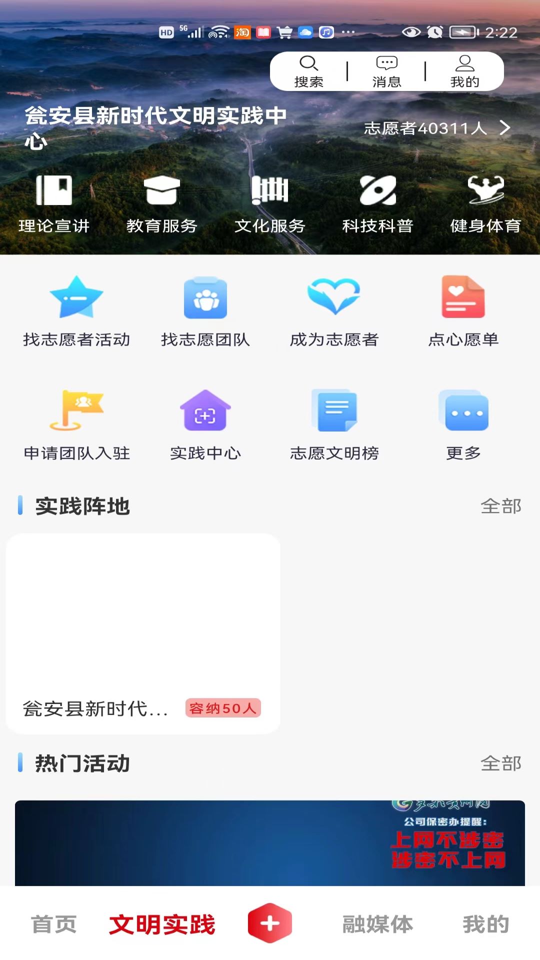 视界瓮安app截图