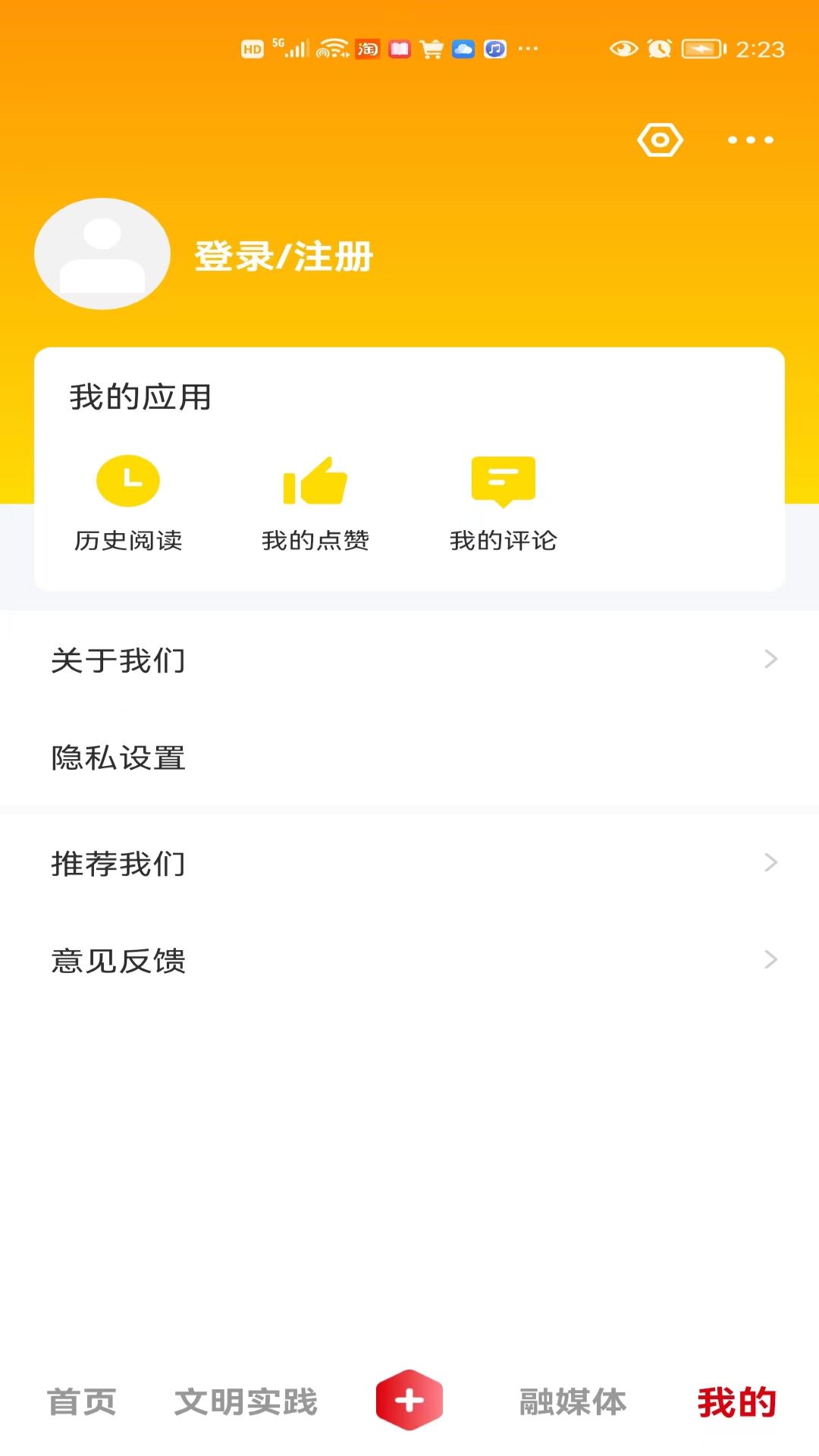 视界瓮安app截图