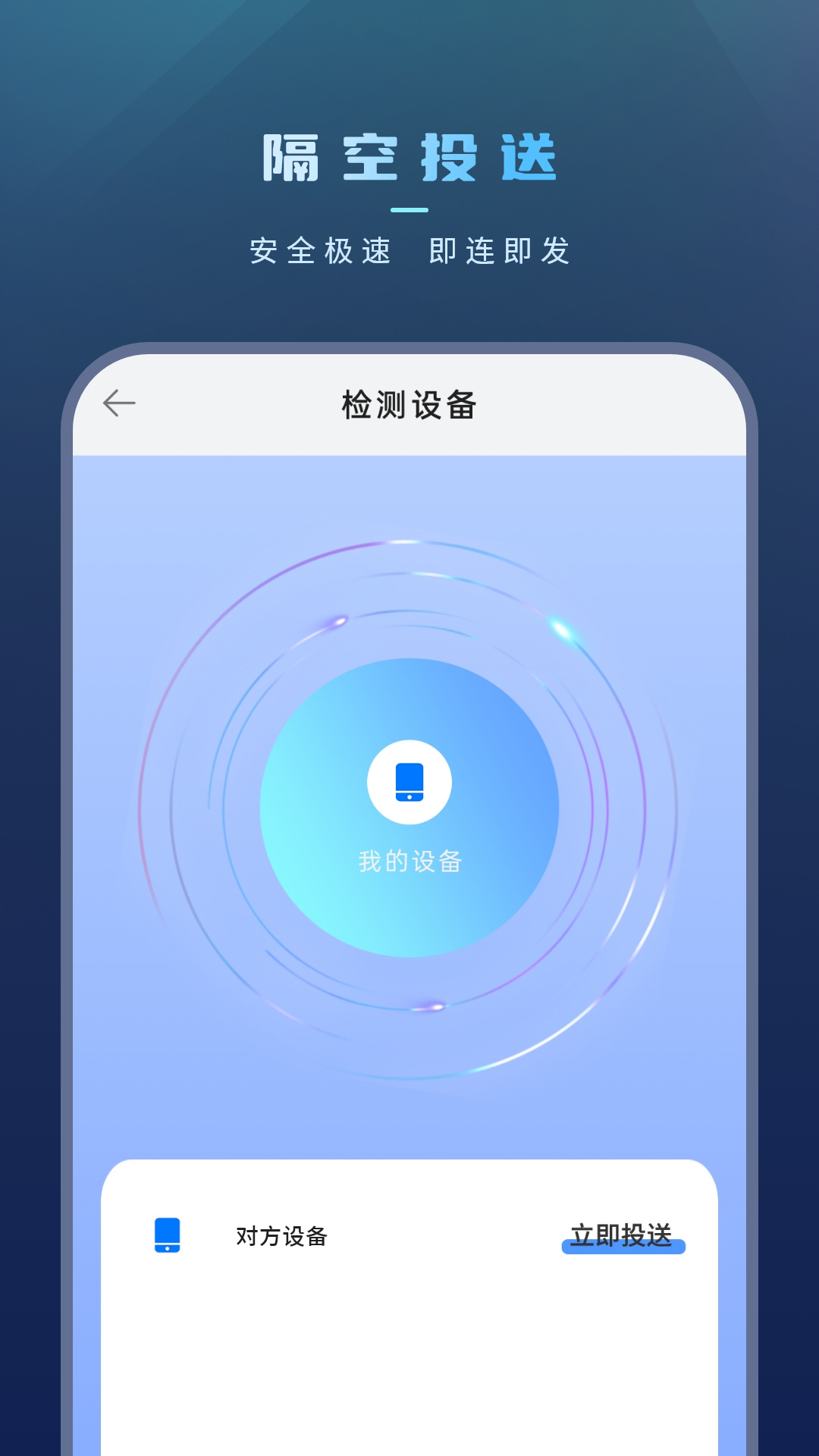 手机文件传输app截图