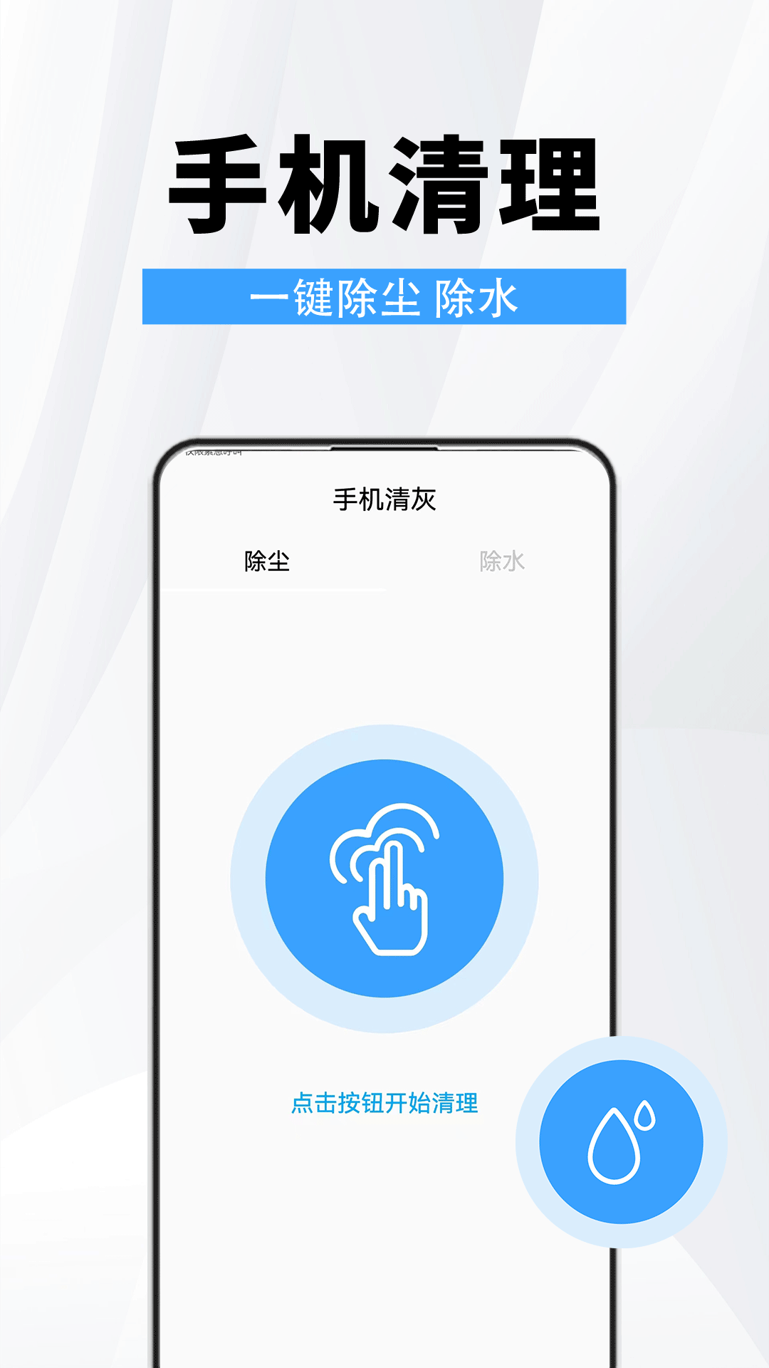 手机维修助手下载介绍图