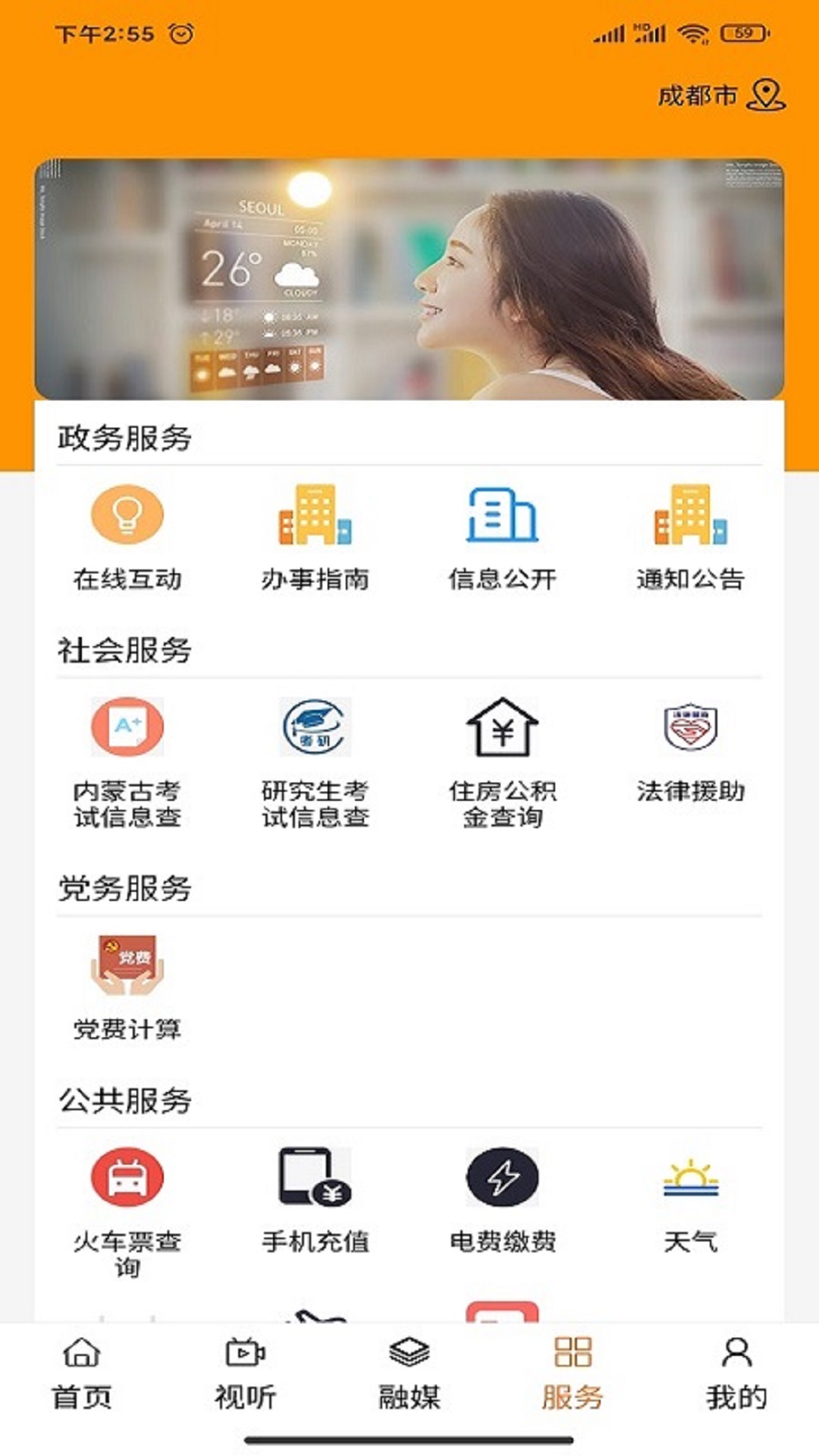 四季乌珠穆沁下载介绍图