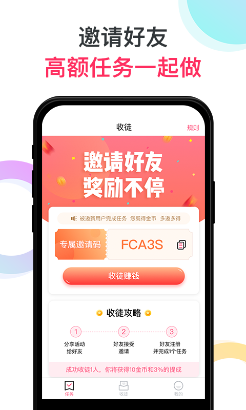 赏金侠app截图