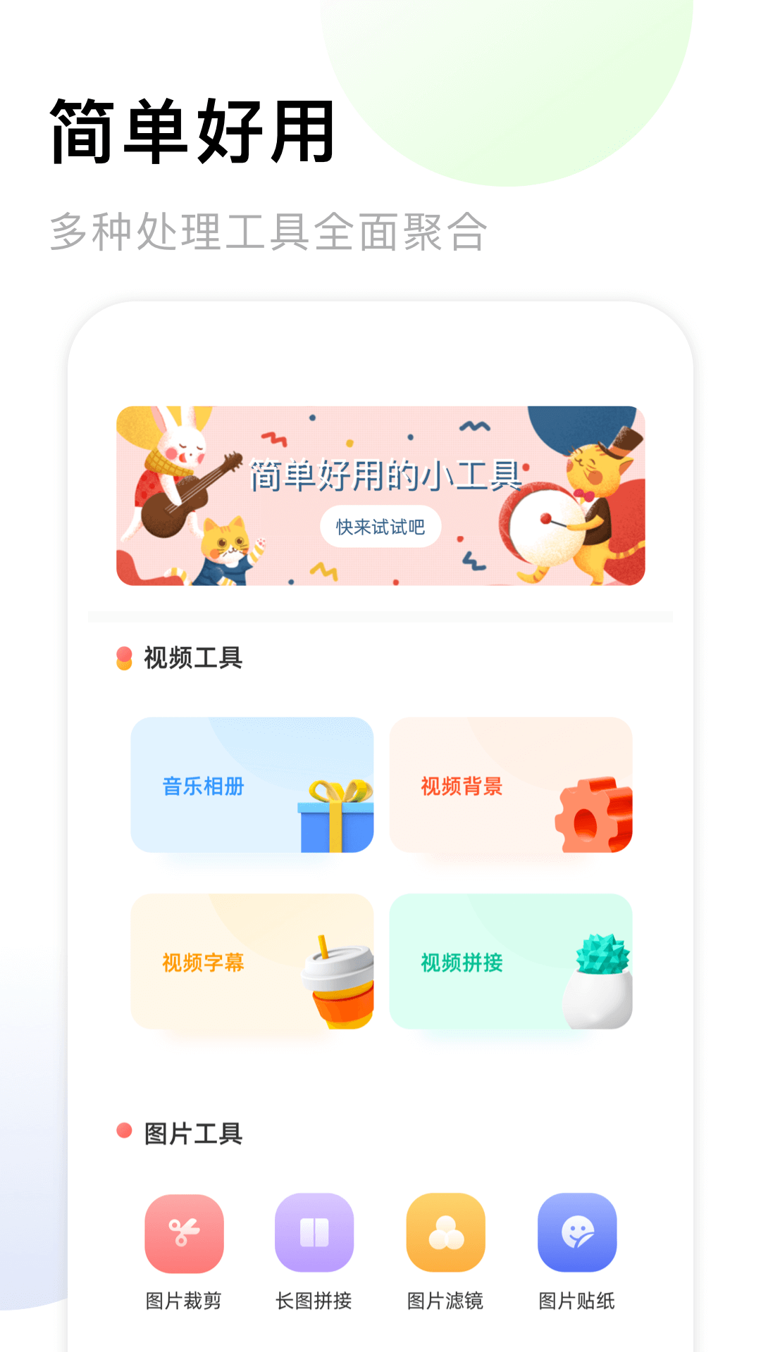 手机相册薄下载介绍图