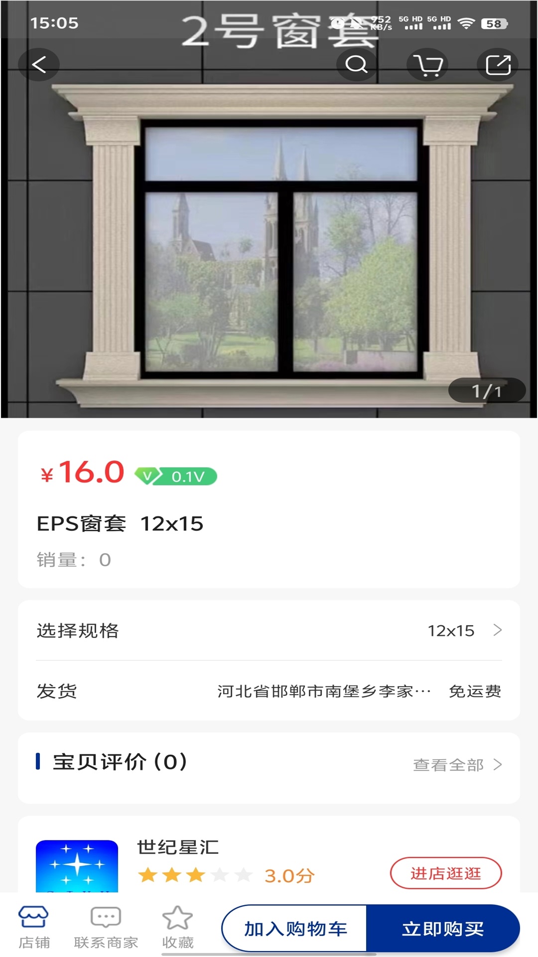 世纪星汇app截图