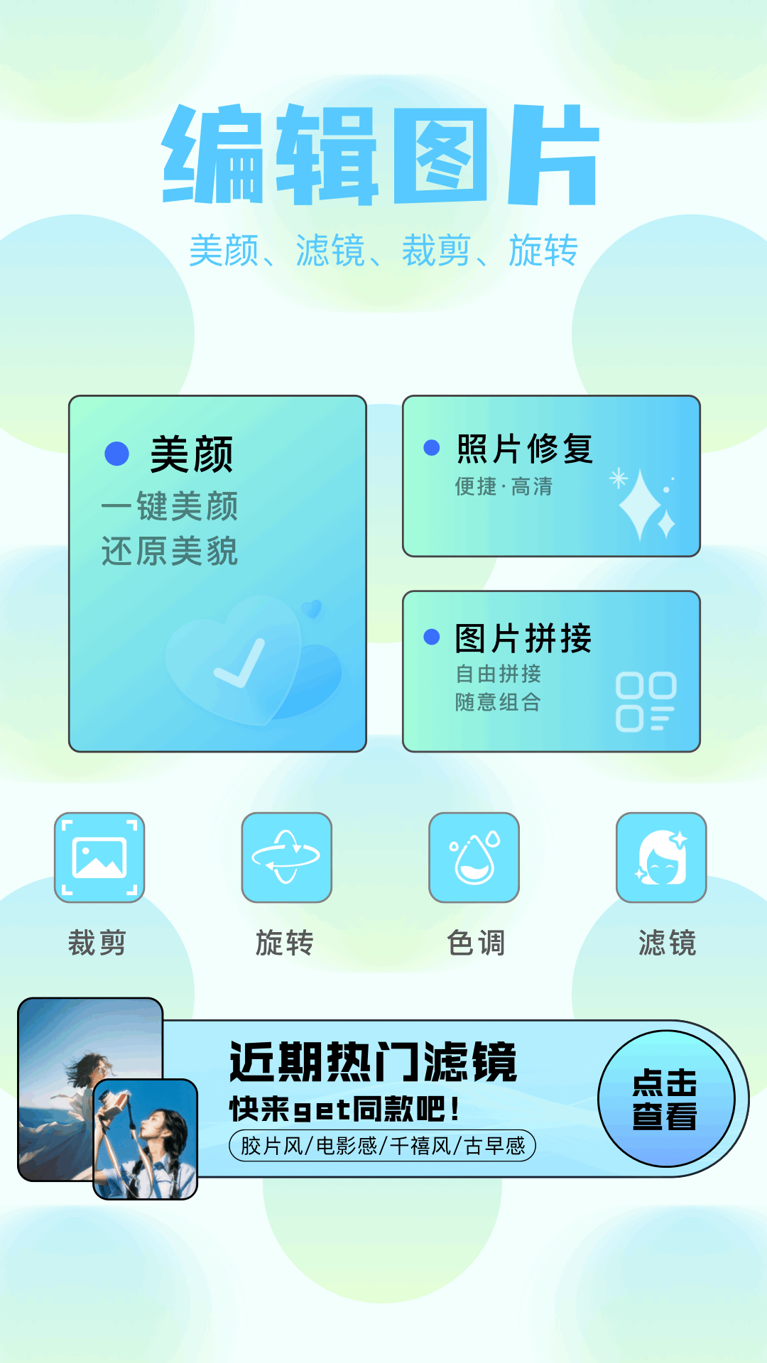 水晶相机app截图