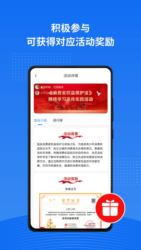 实践星球app截图