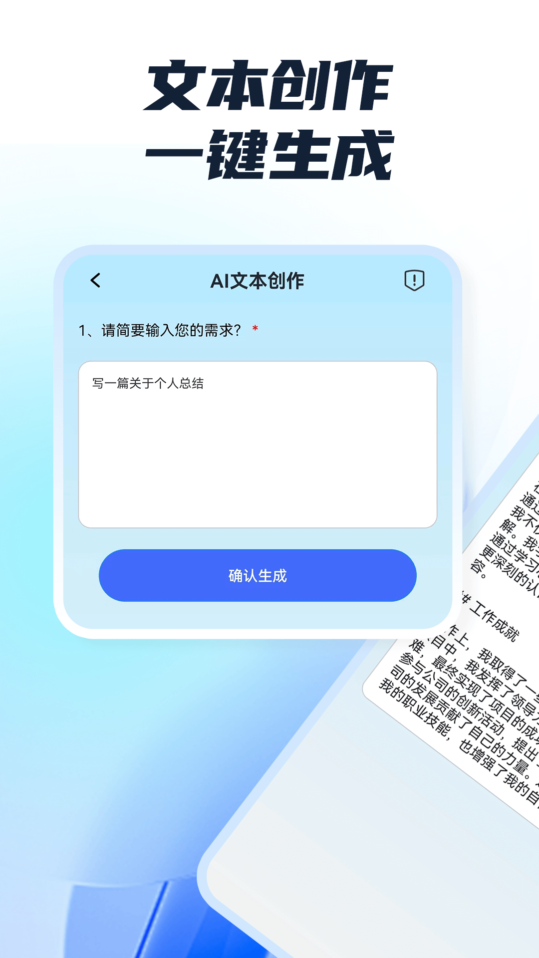 手机写作神器app截图