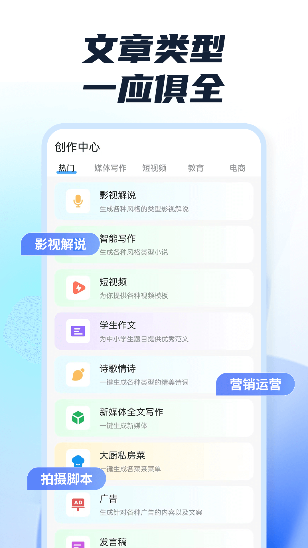 手机写作神器app截图