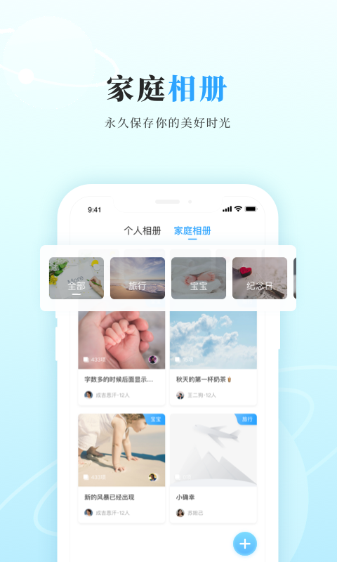 私家云下载介绍图