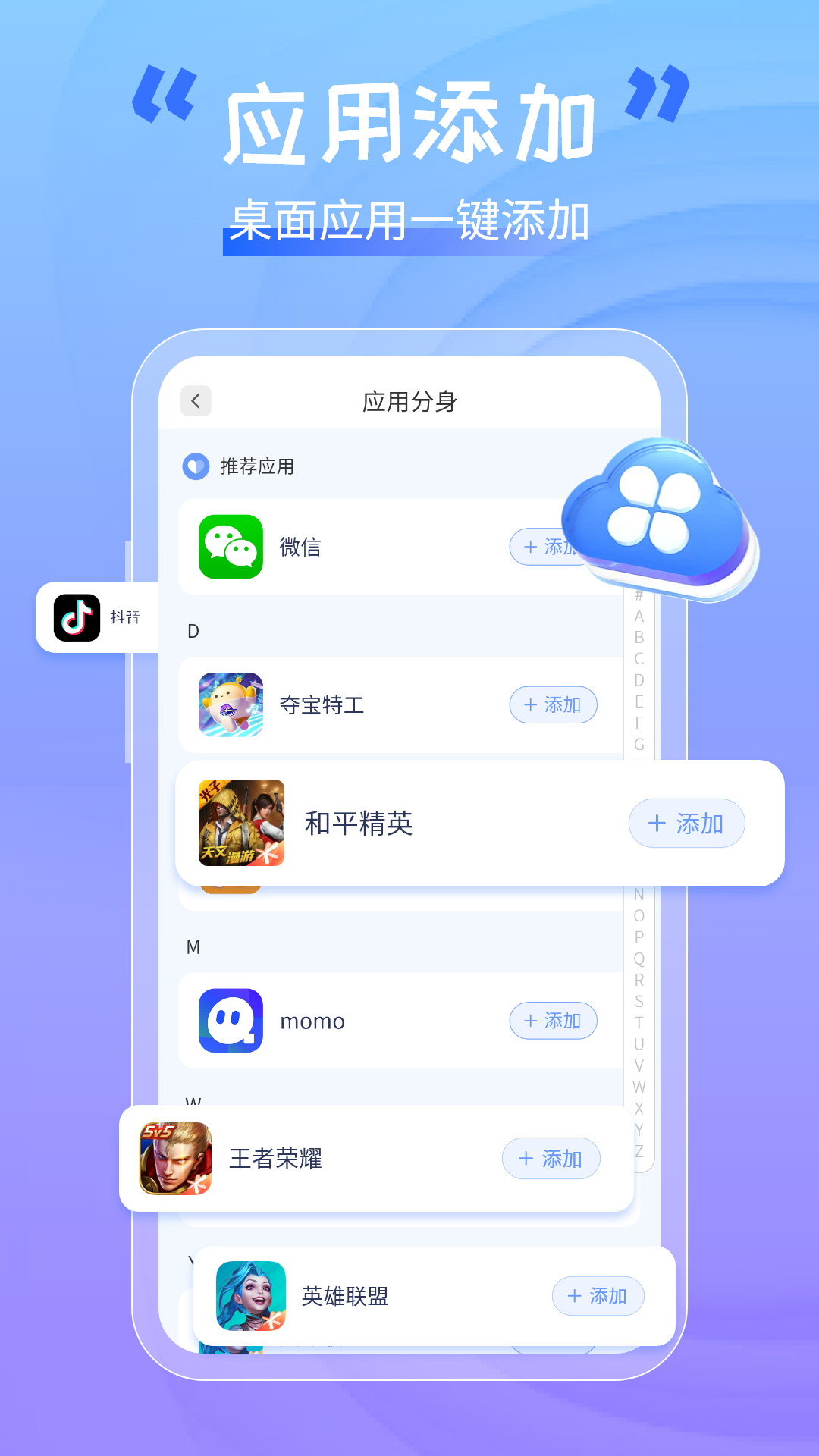 手机隐藏助手app截图