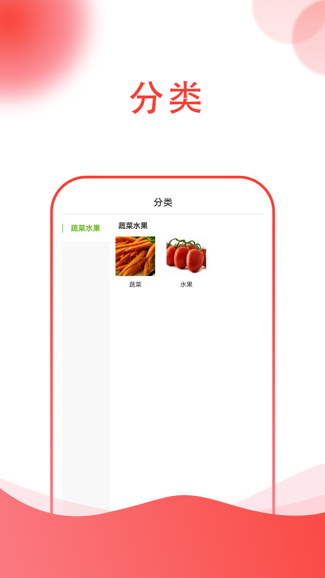 四季有花app截图