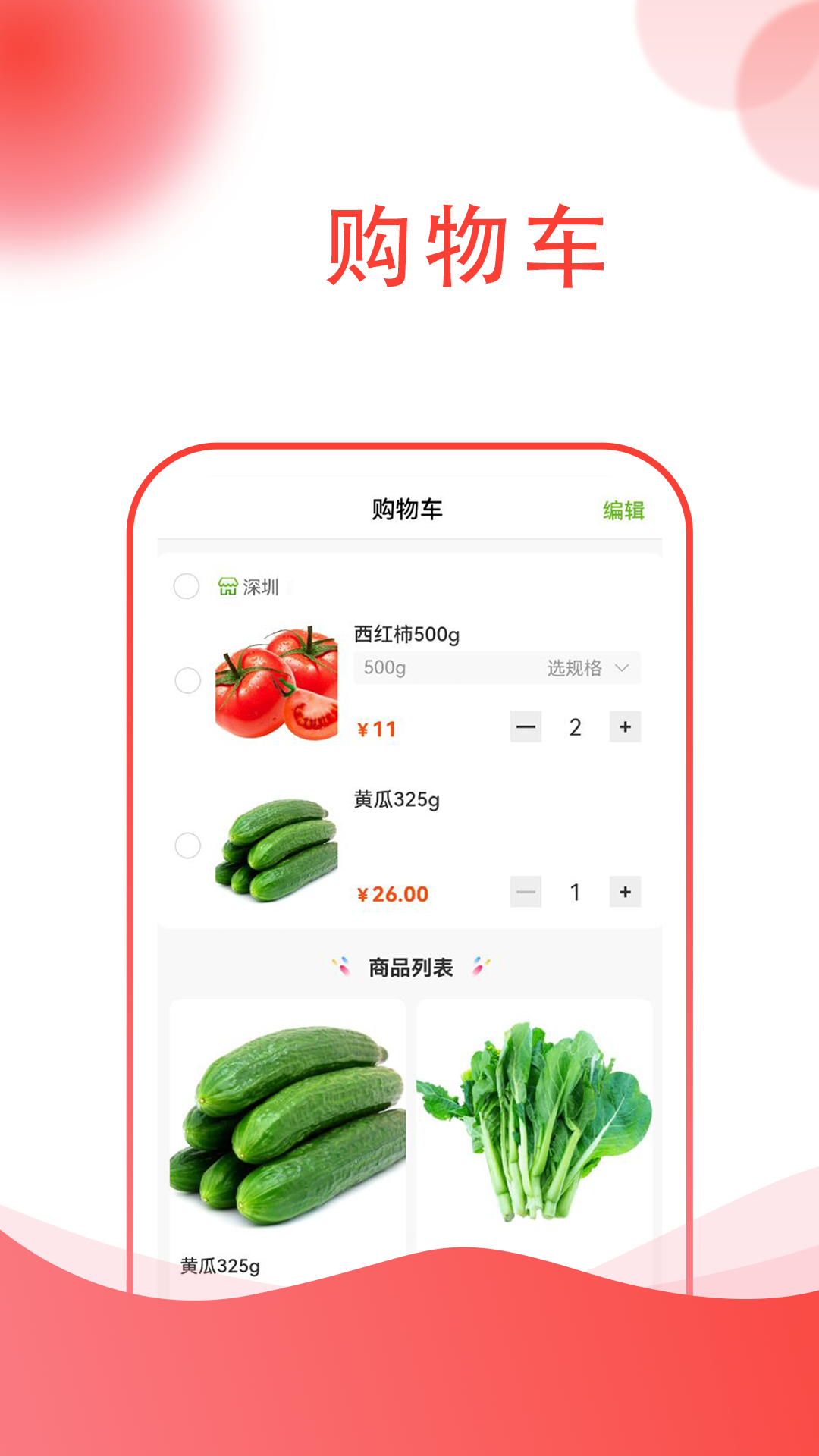 四季有花app截图