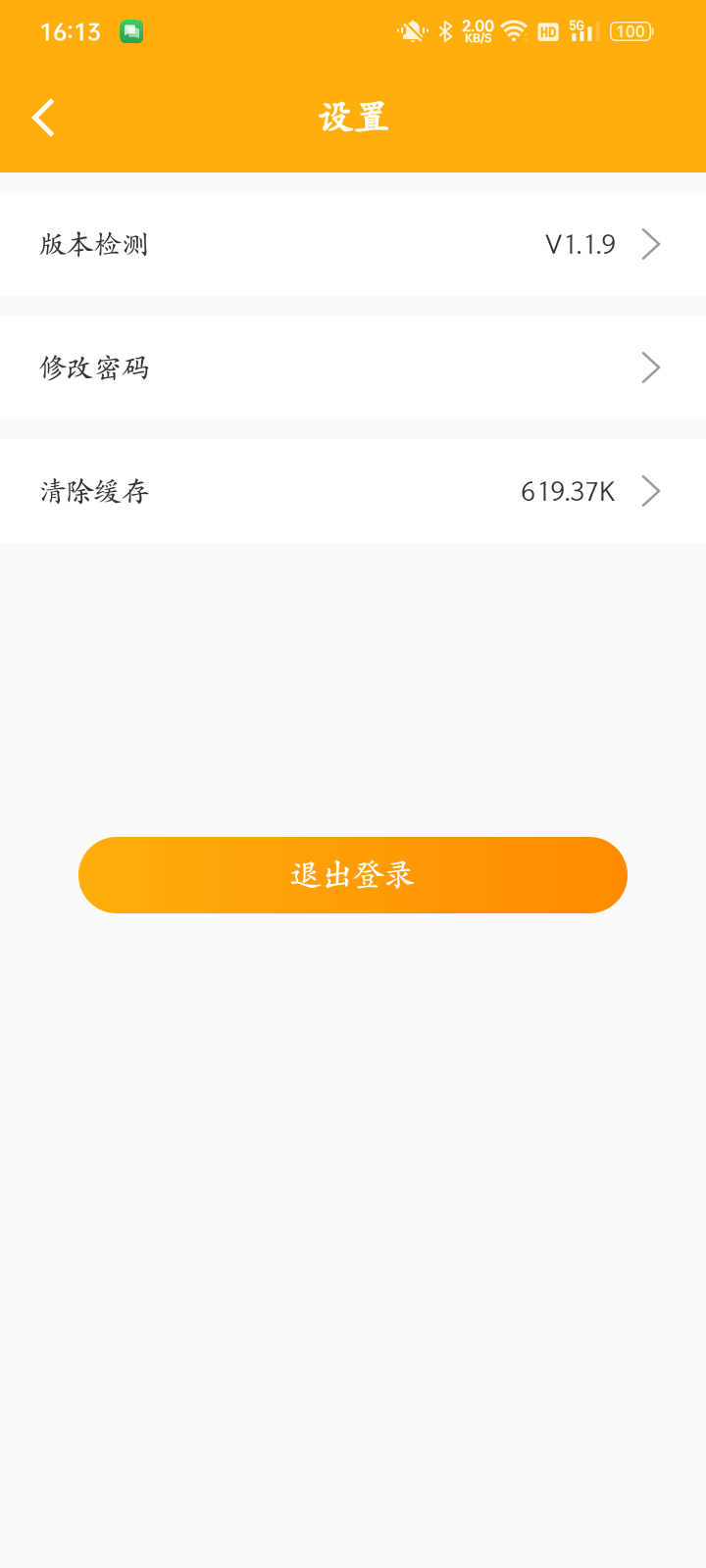 社居养老服务端app截图