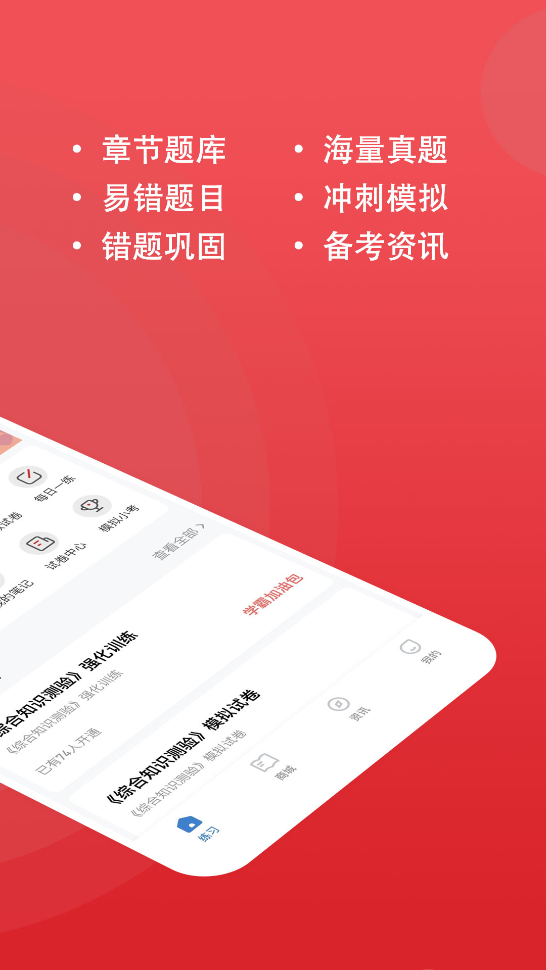 书记员练题狗app截图