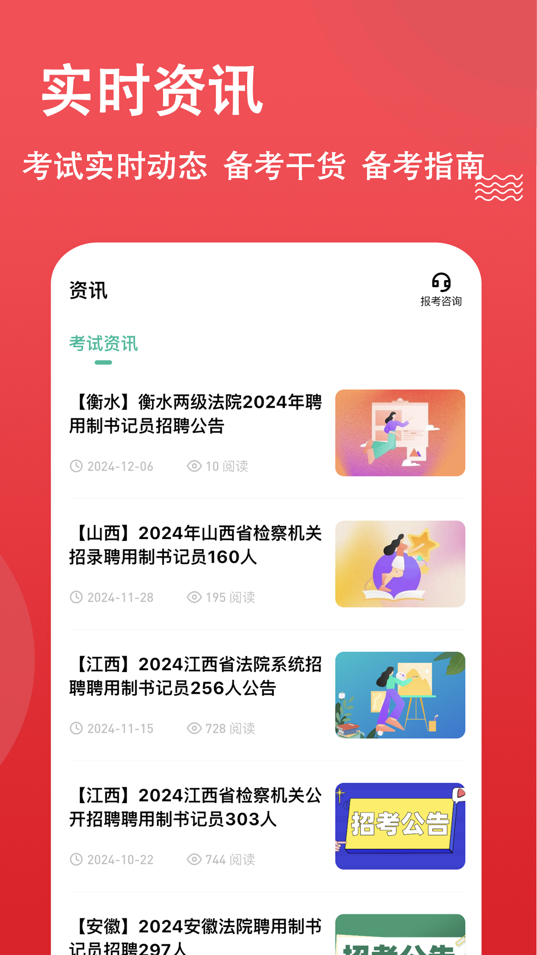 书记员练题狗app截图