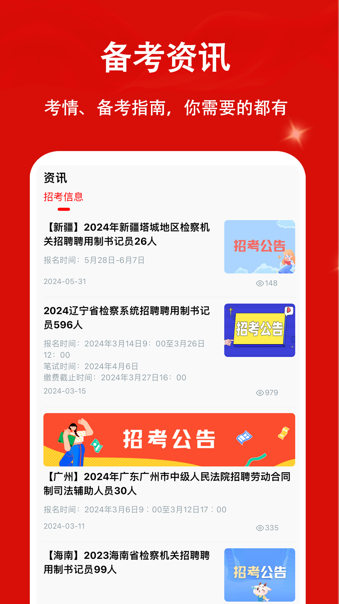 书记员题小宝下载介绍图