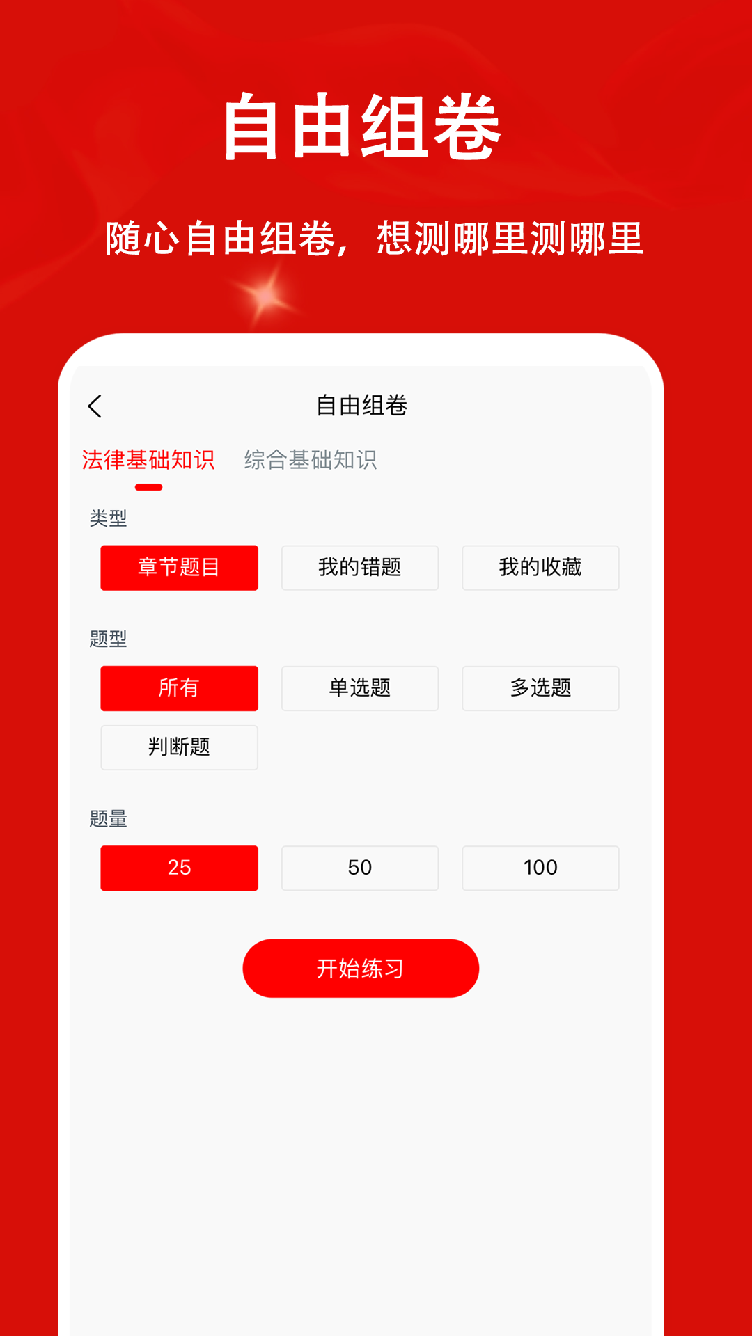 书记员题小宝app截图