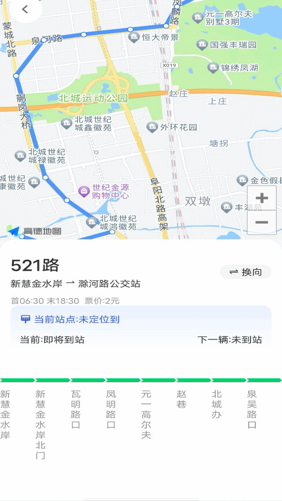 手机语音导航下载介绍图