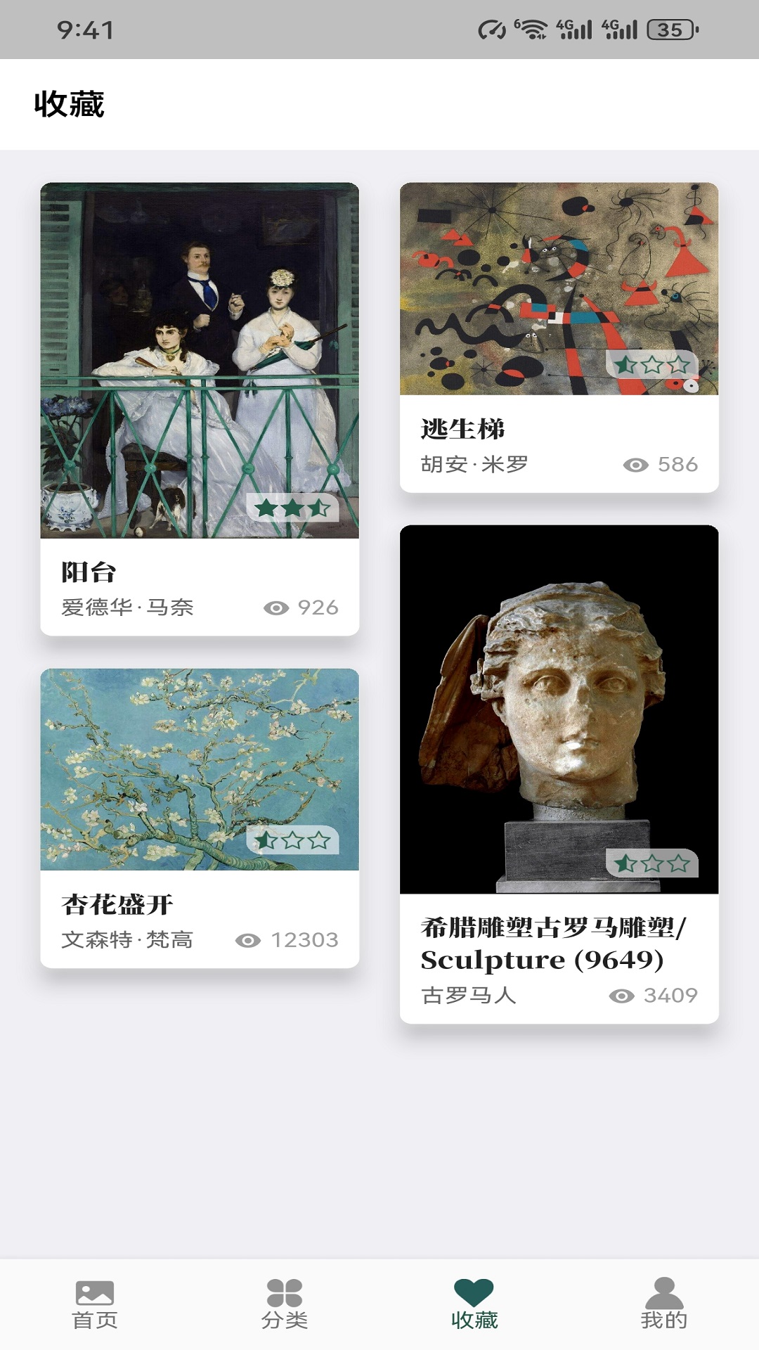 世界珍宝馆app截图