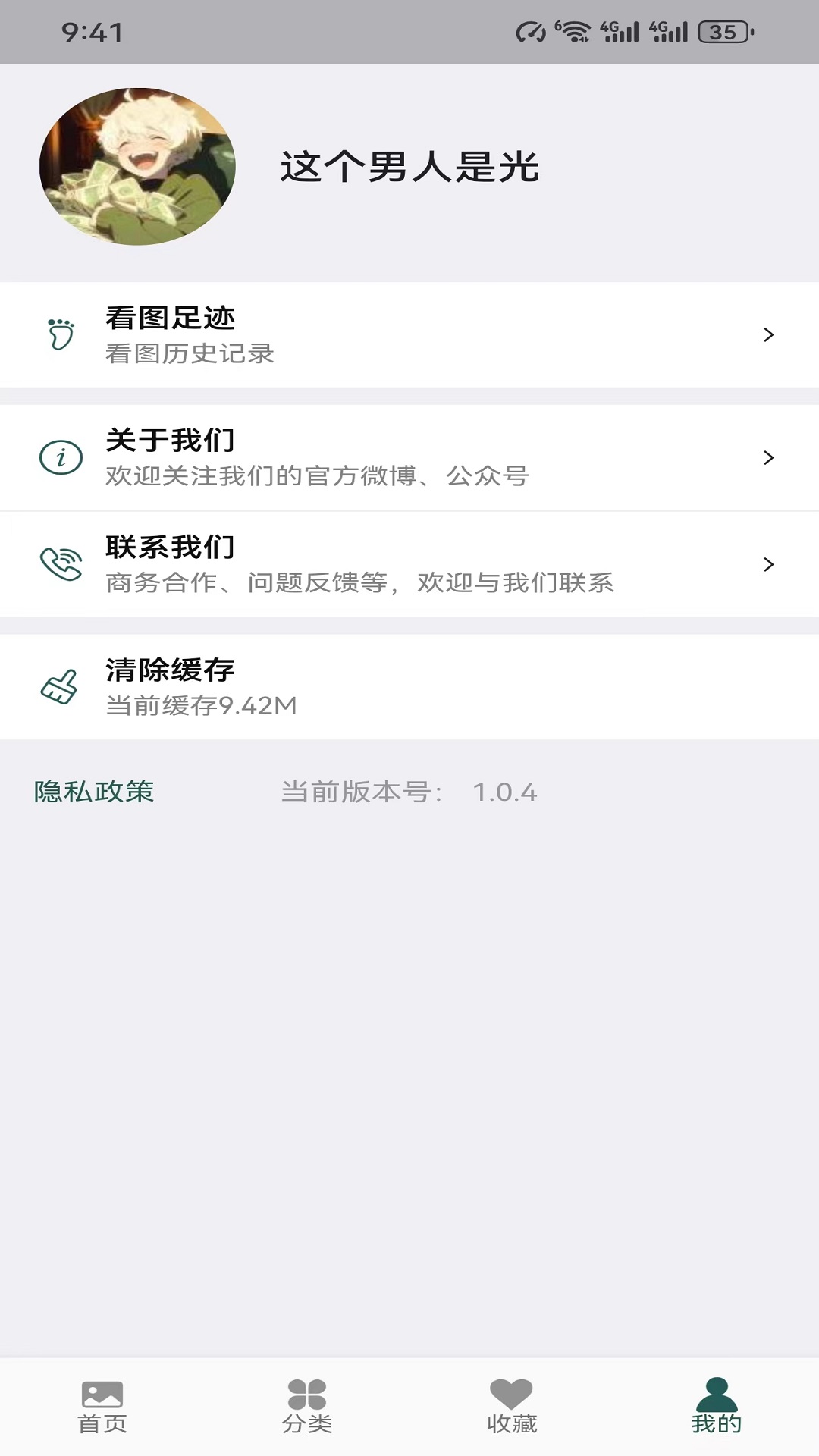 世界珍宝馆app截图