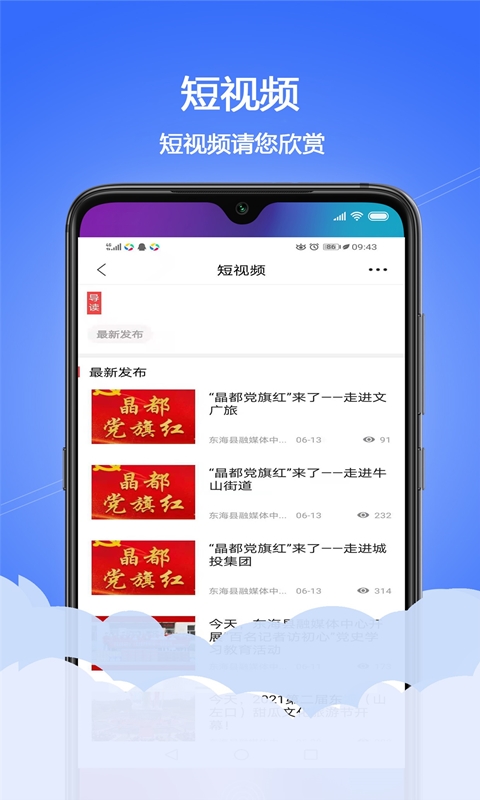 水晶之都app截图