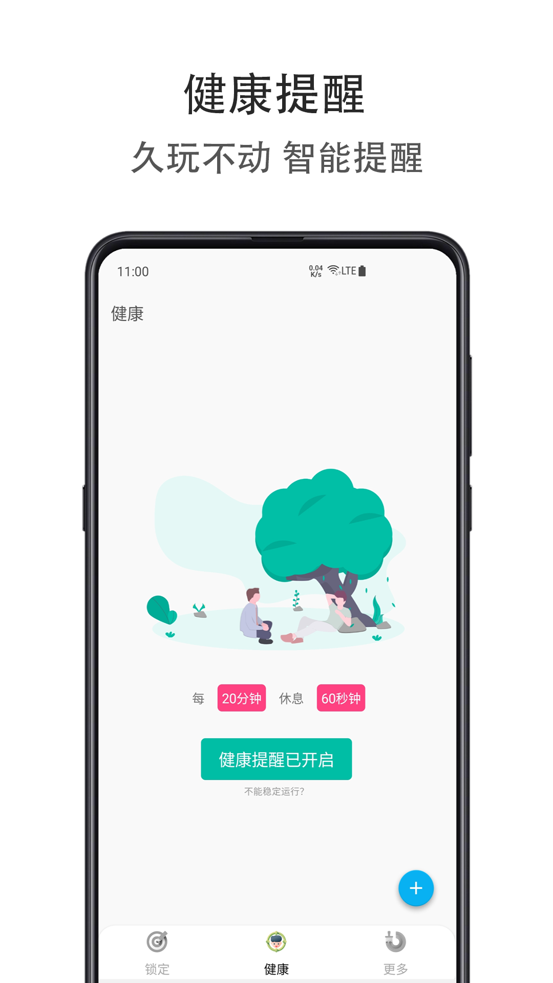 时间自律空间app截图