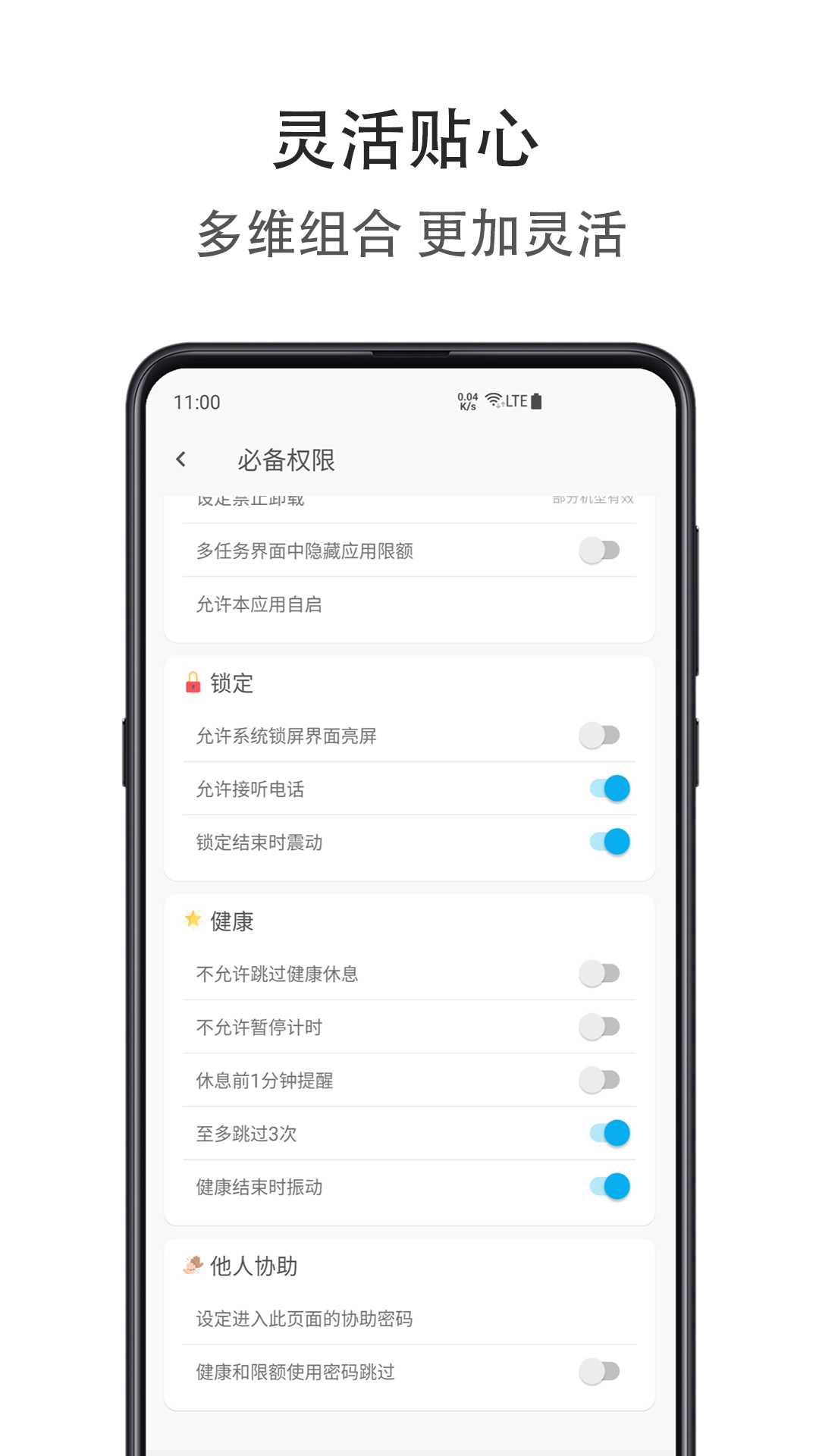 时间自律空间app截图