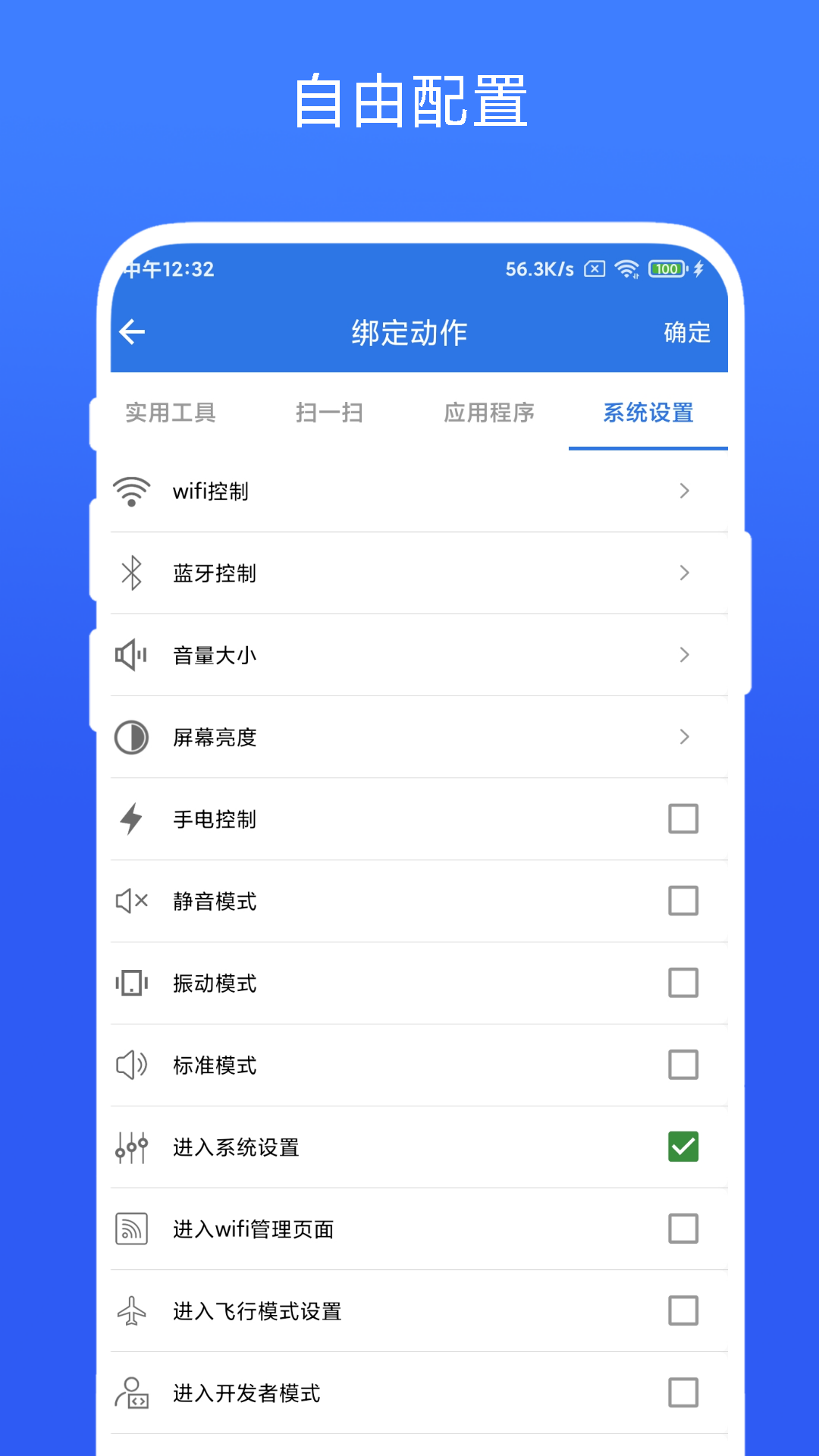 双击桌面下载介绍图