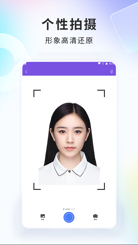 手机智能证件照相机下载介绍图