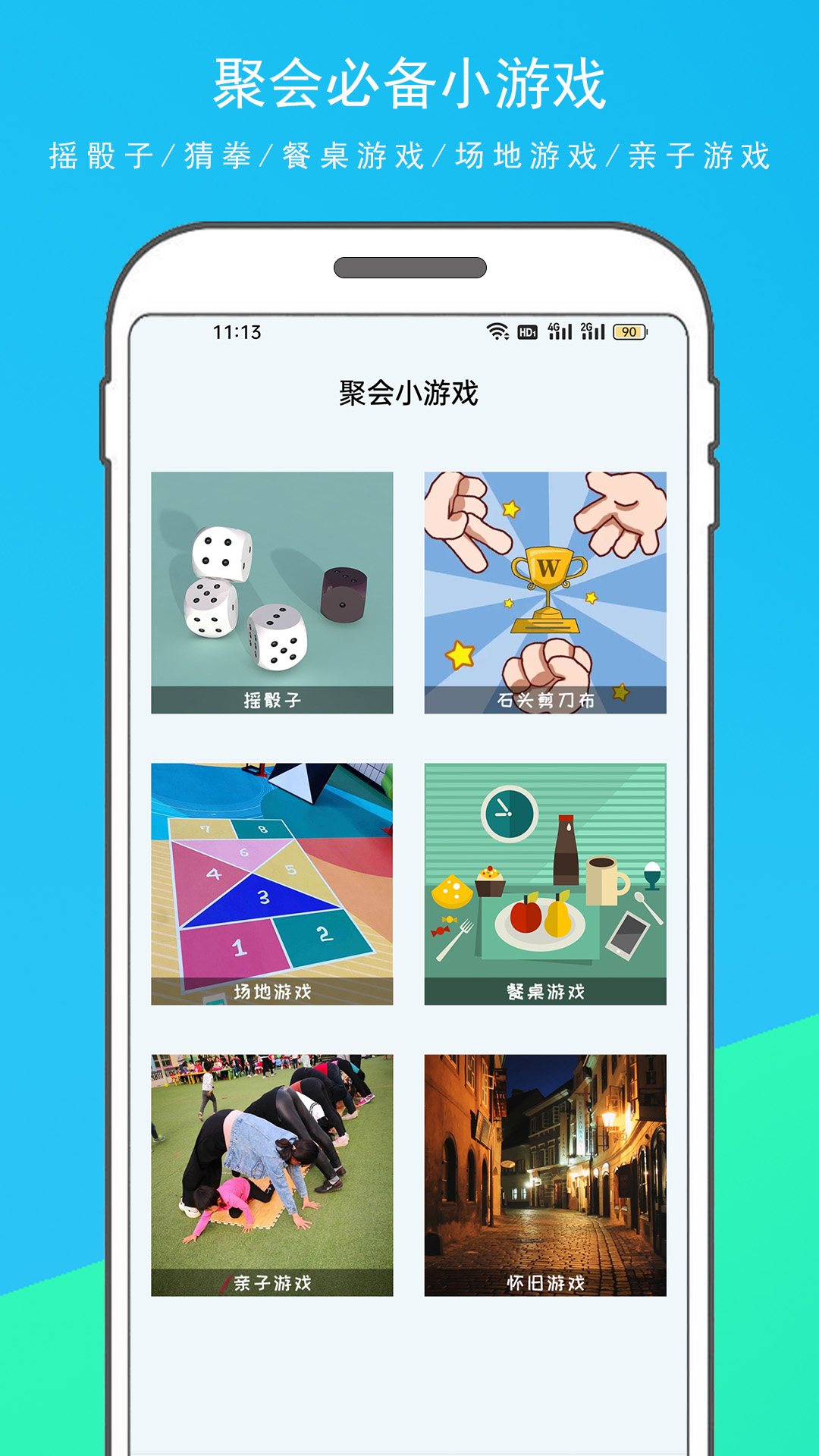 随机转盘决定器app截图