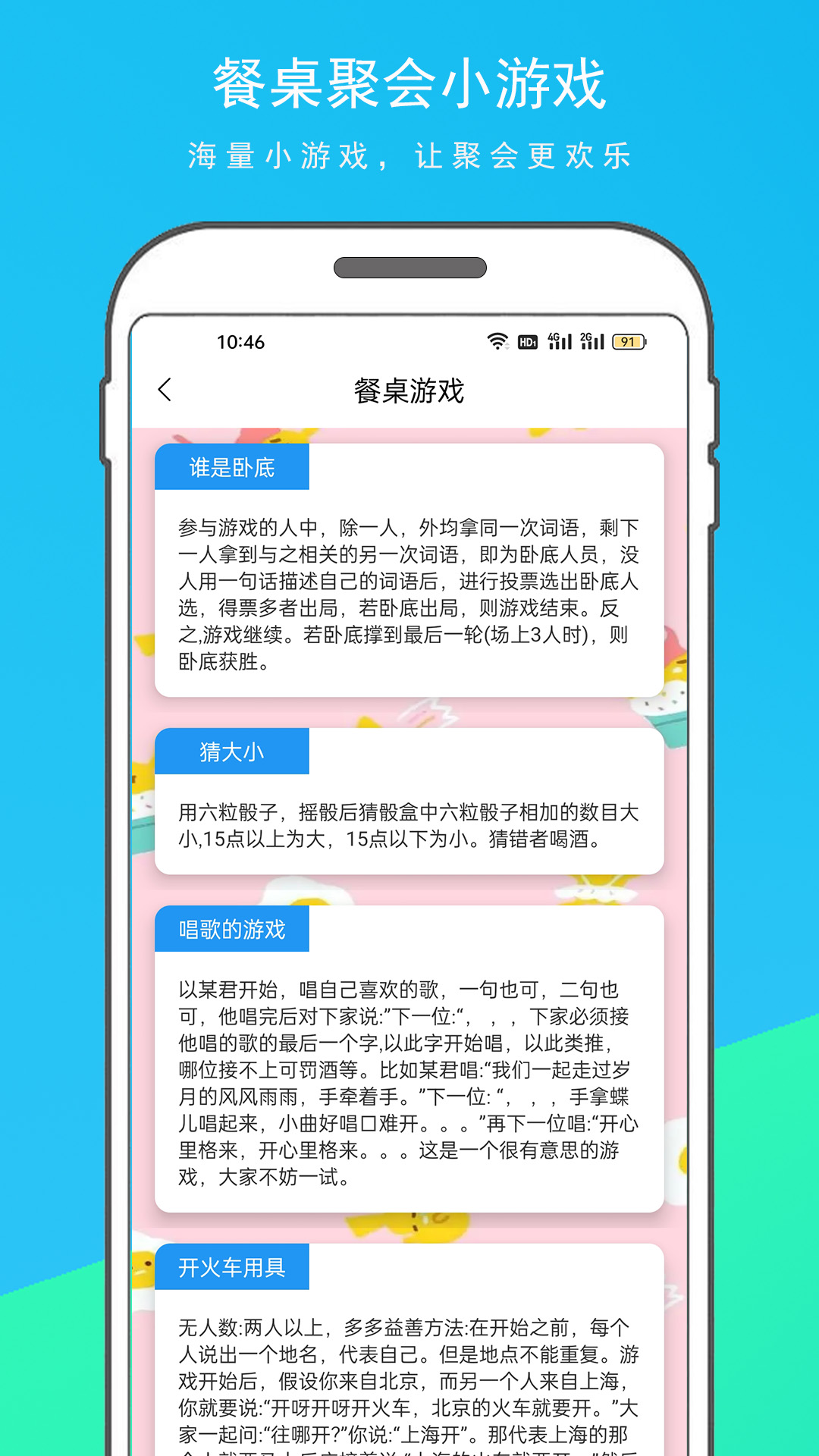 随机转盘决定器app截图