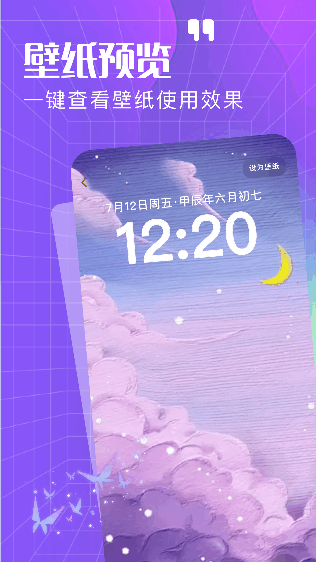 手机主题app截图