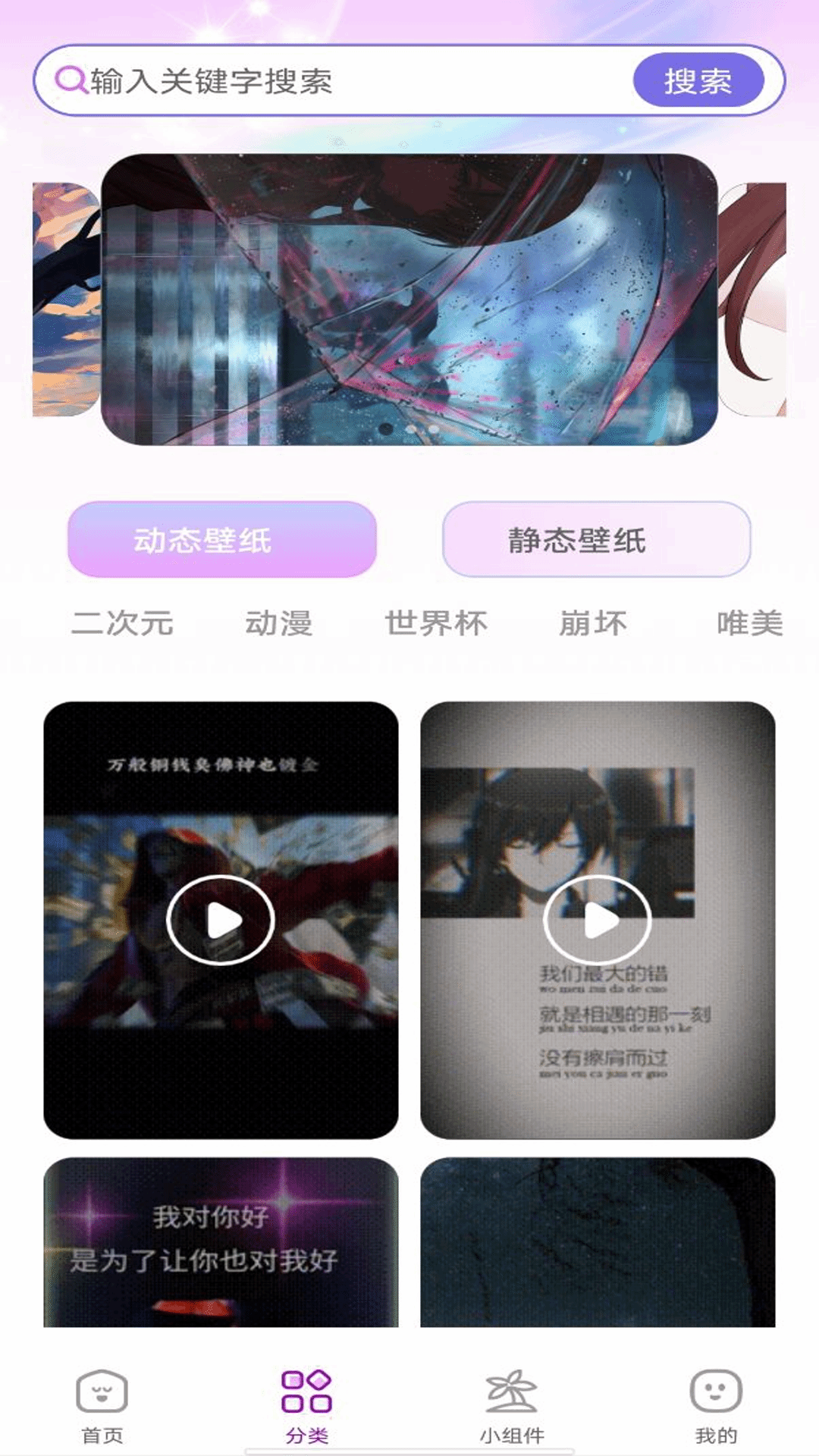 手机主题壁纸app截图