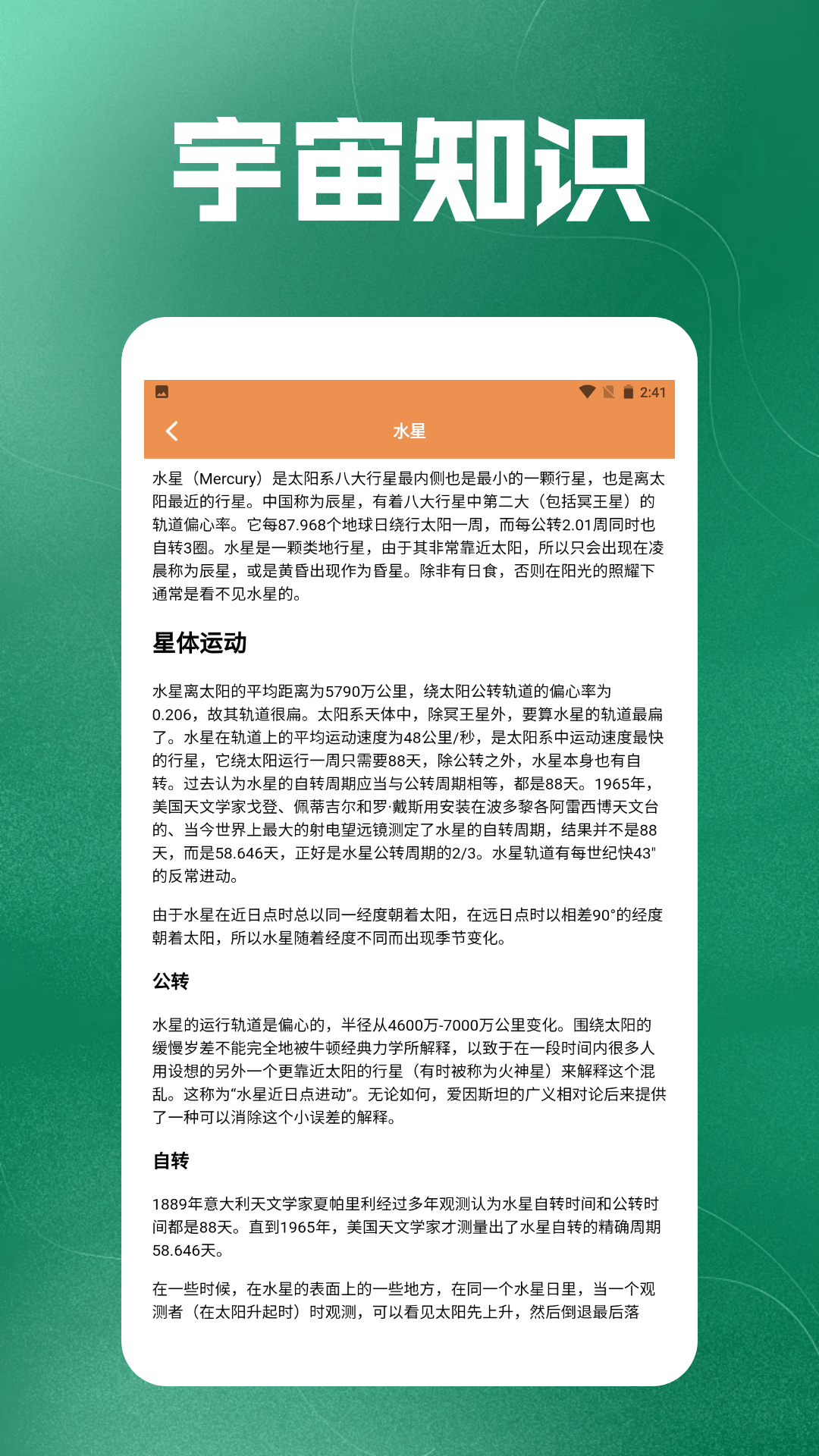 世界之外下载介绍图