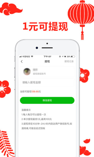 省咖下载介绍图